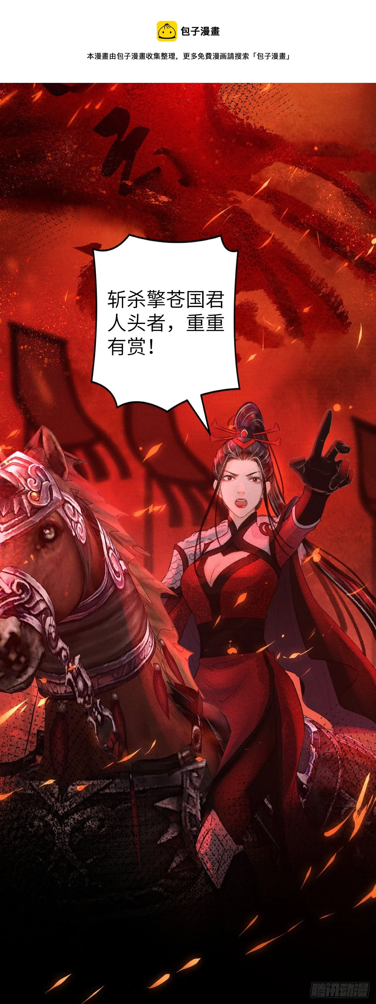 59·不要离开我 第28页