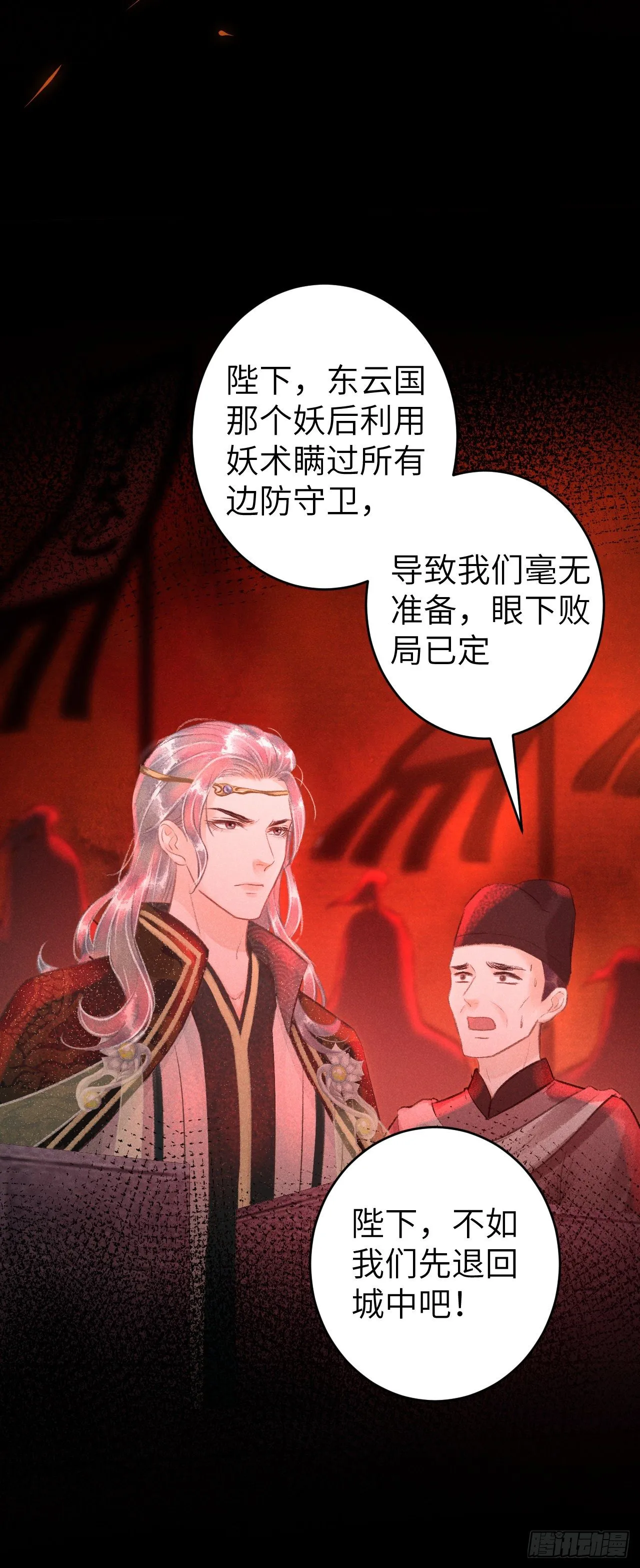 59·不要离开我 第29页