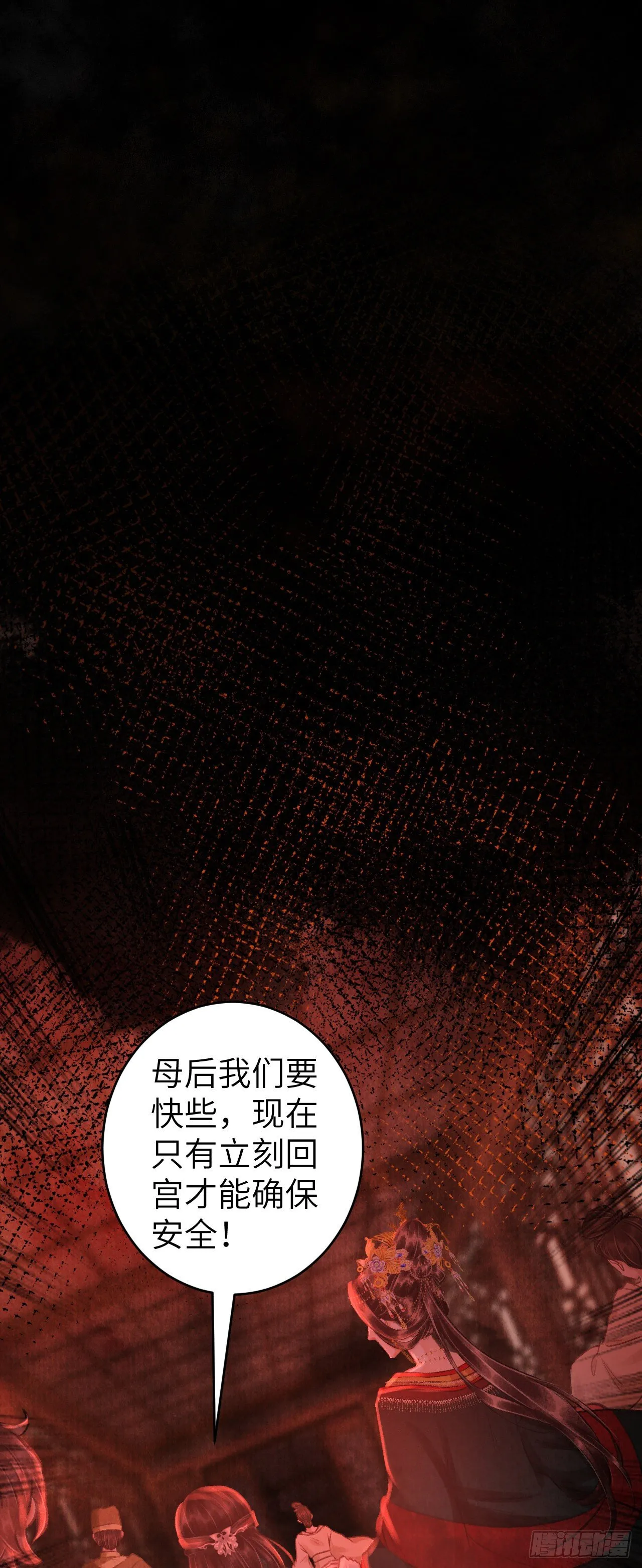 59·不要离开我 第31页