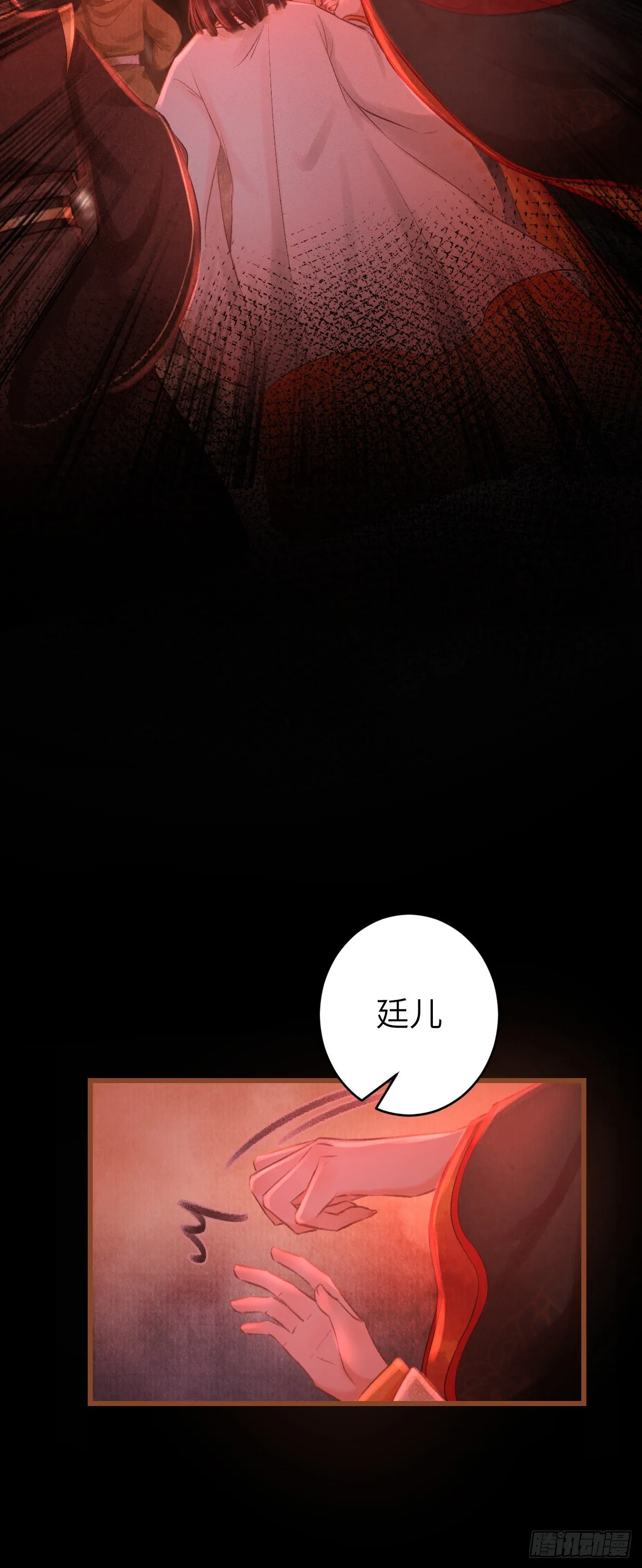 59·不要离开我 第32页