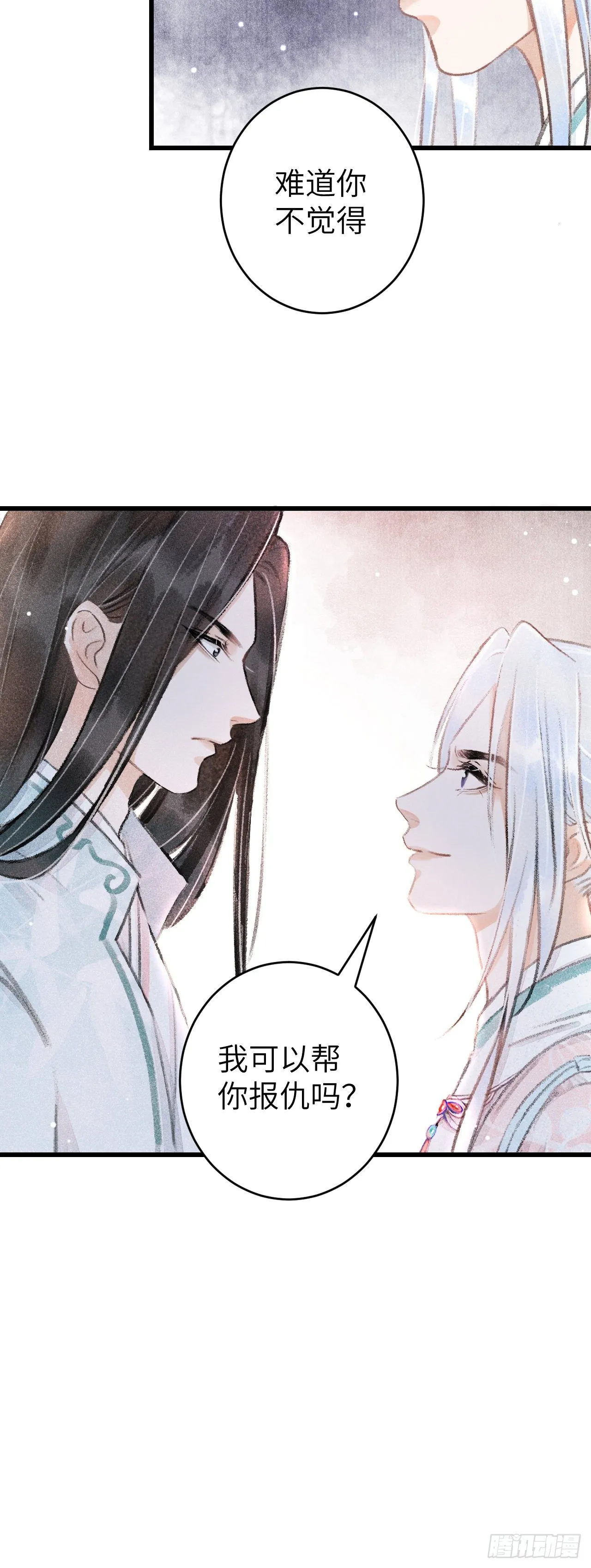 59·不要离开我 第40页