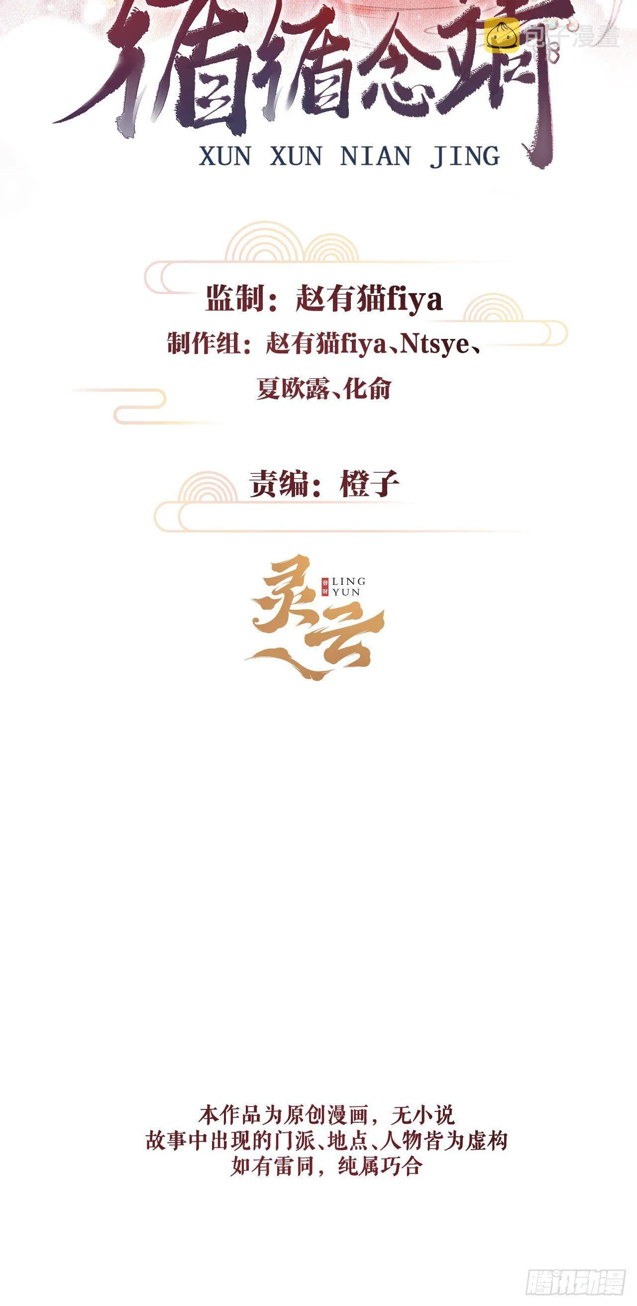 60·主动的纪循 第2页