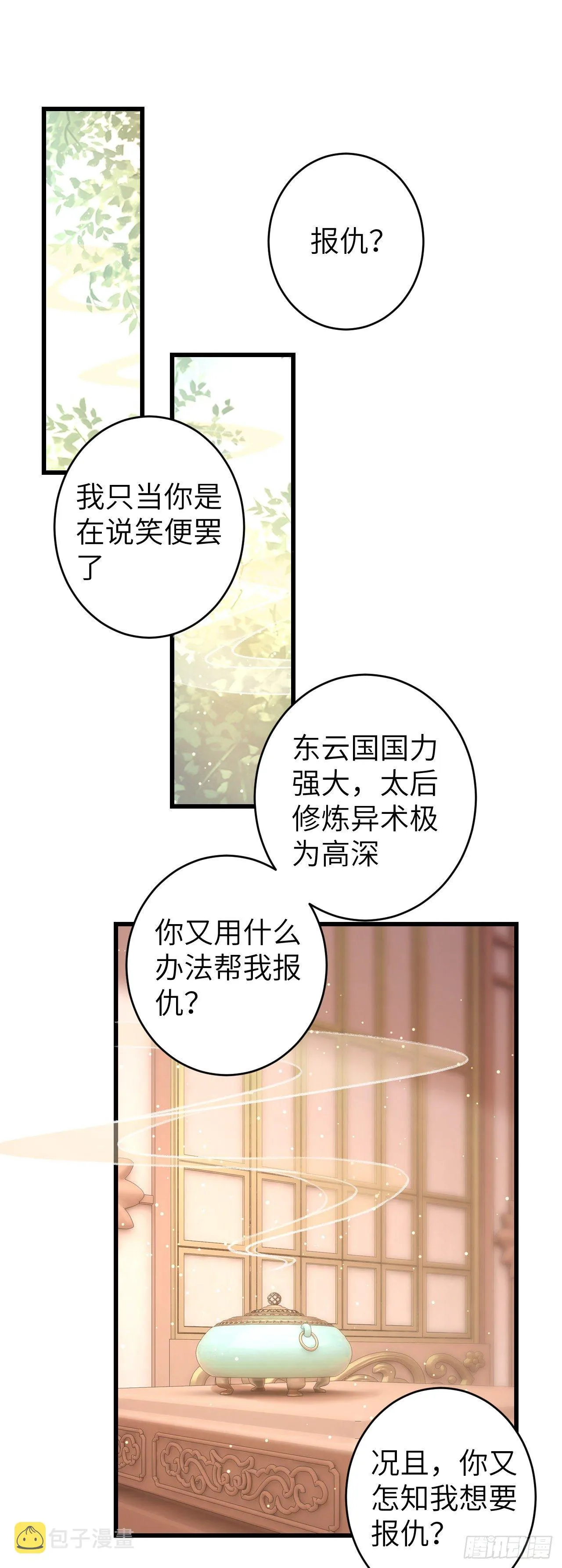 60·主动的纪循 第3页