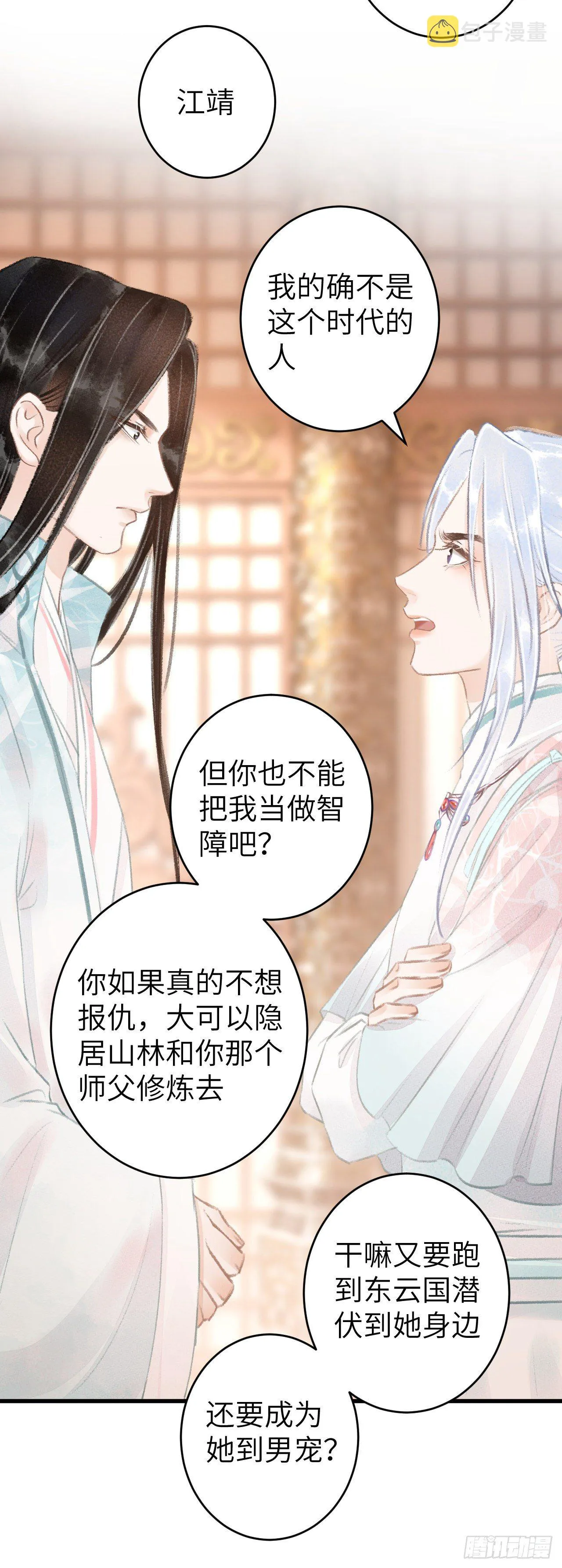 60·主动的纪循 第4页