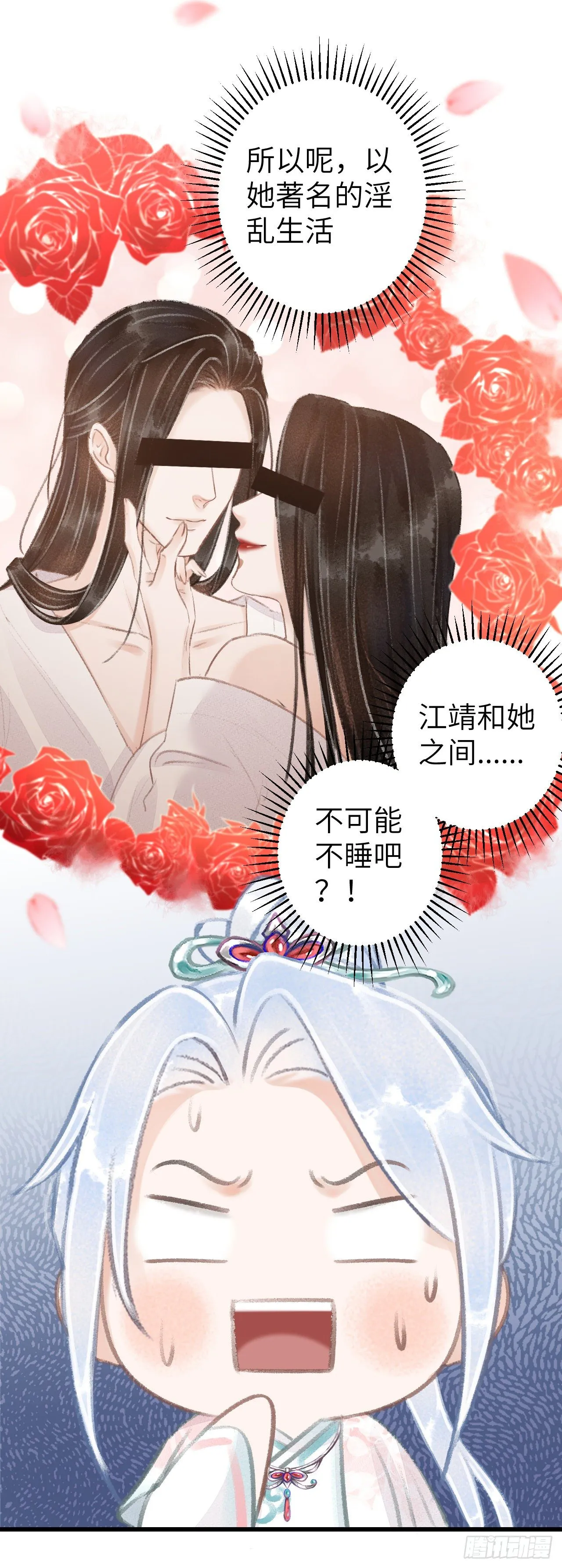 60·主动的纪循 第6页