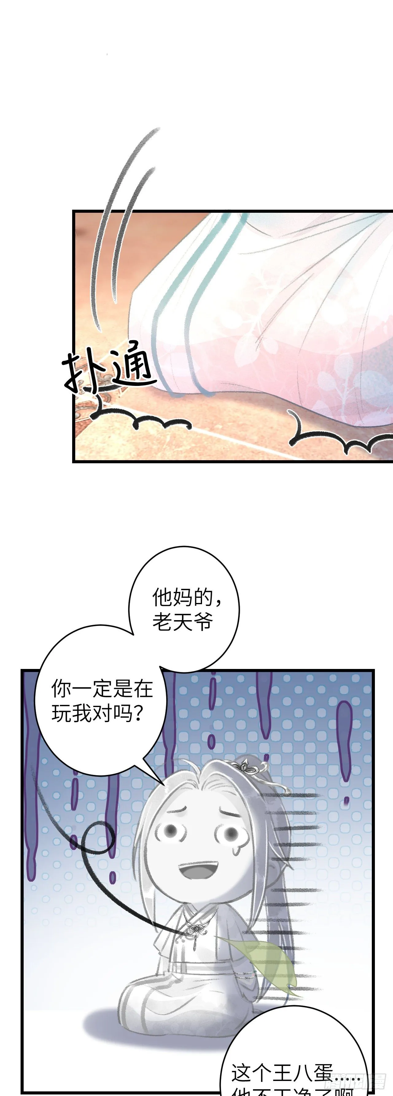 60·主动的纪循 第7页