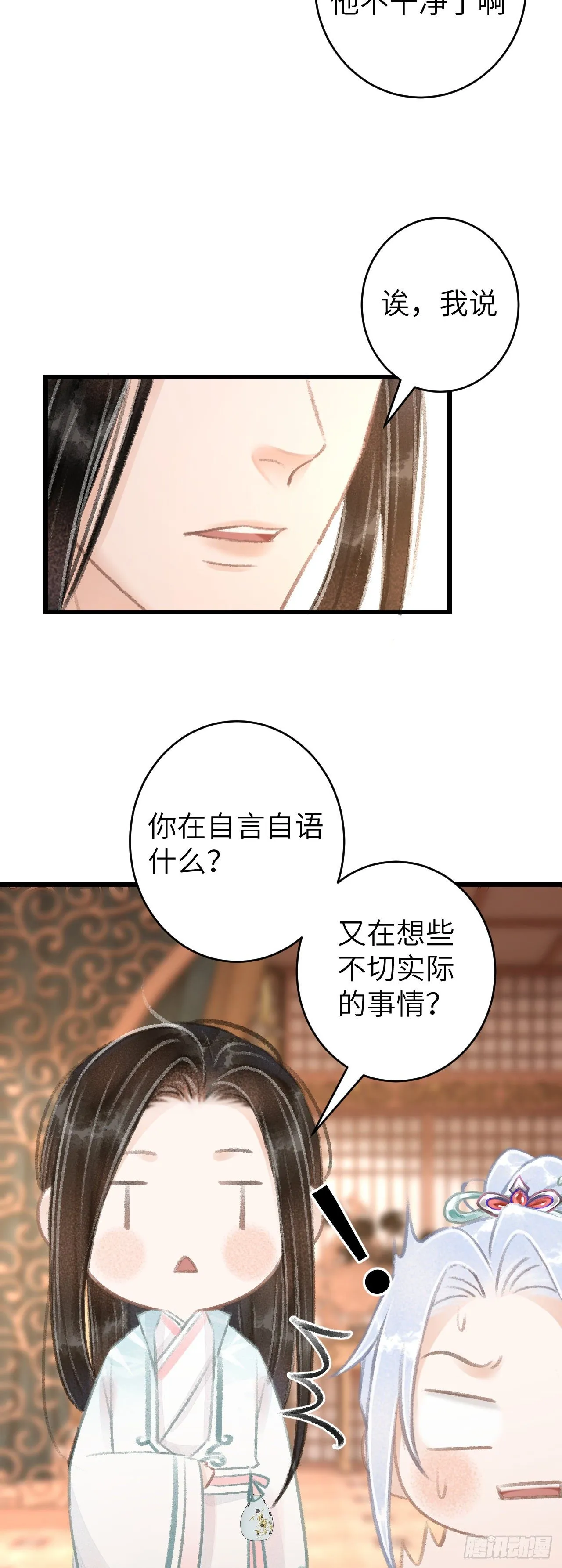60·主动的纪循 第8页