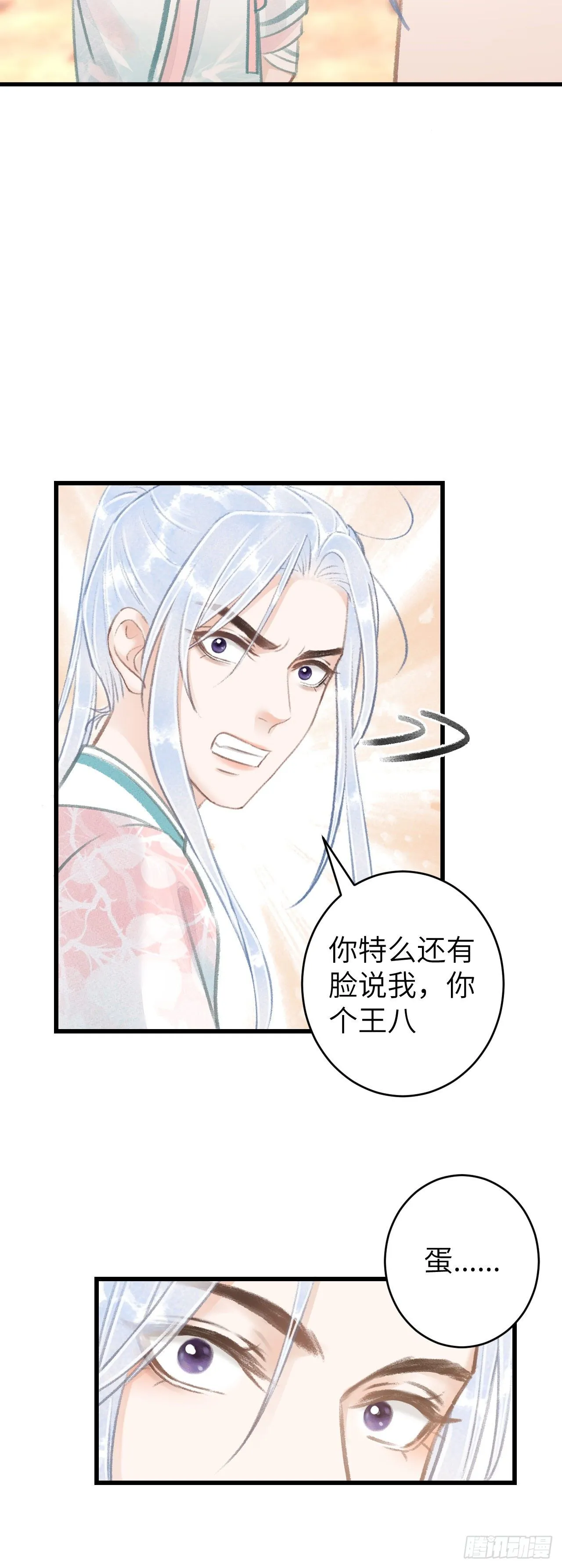60·主动的纪循 第9页