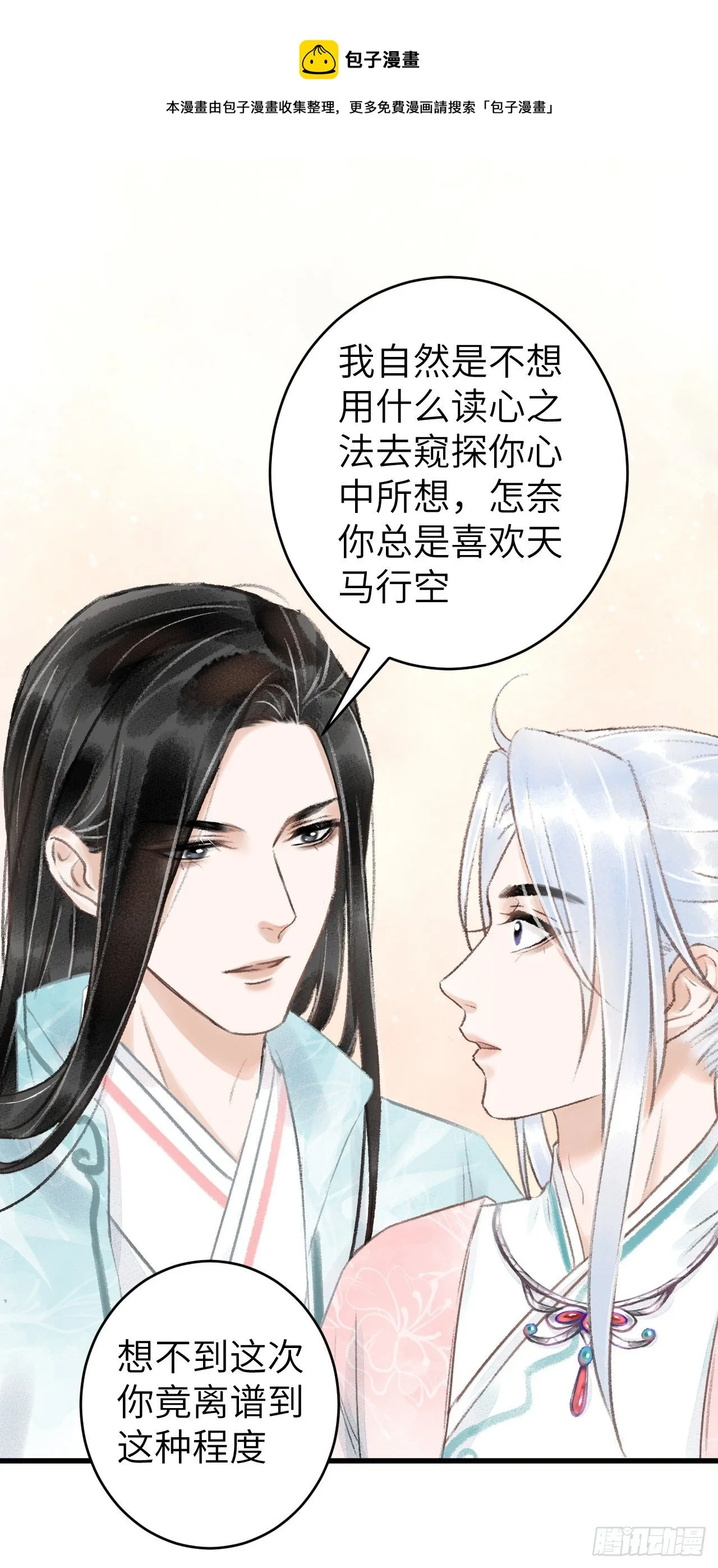 60·主动的纪循 第10页