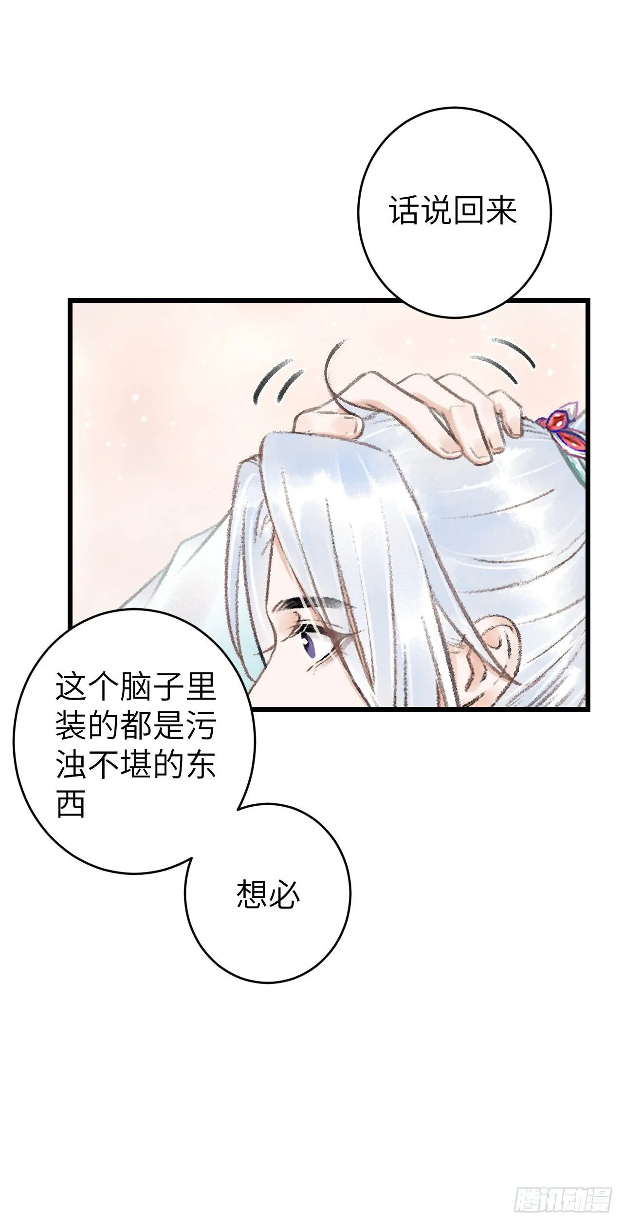 60·主动的纪循 第11页