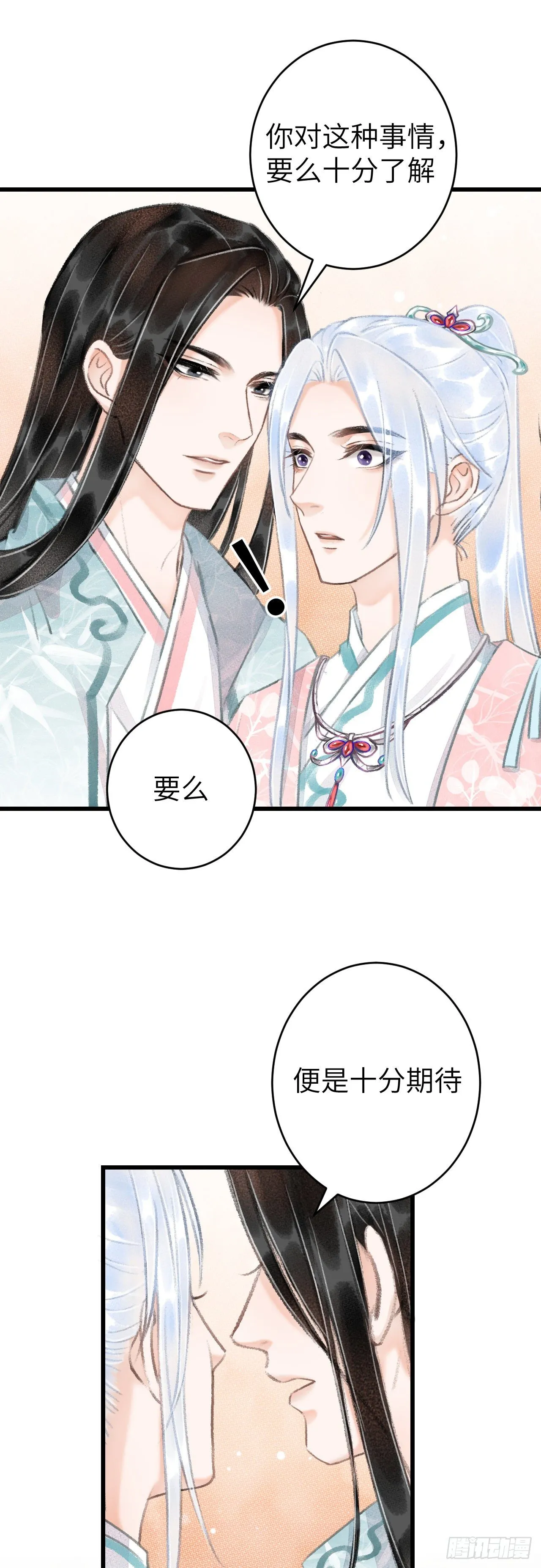 60·主动的纪循 第12页