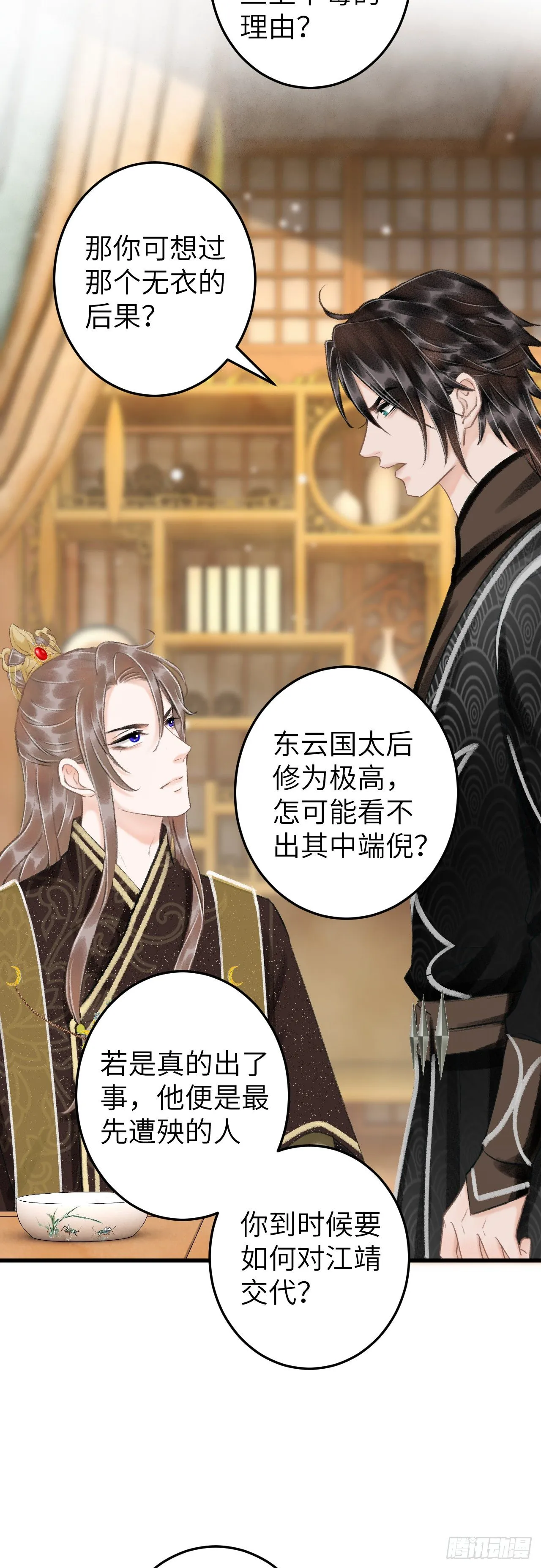 60·主动的纪循 第18页