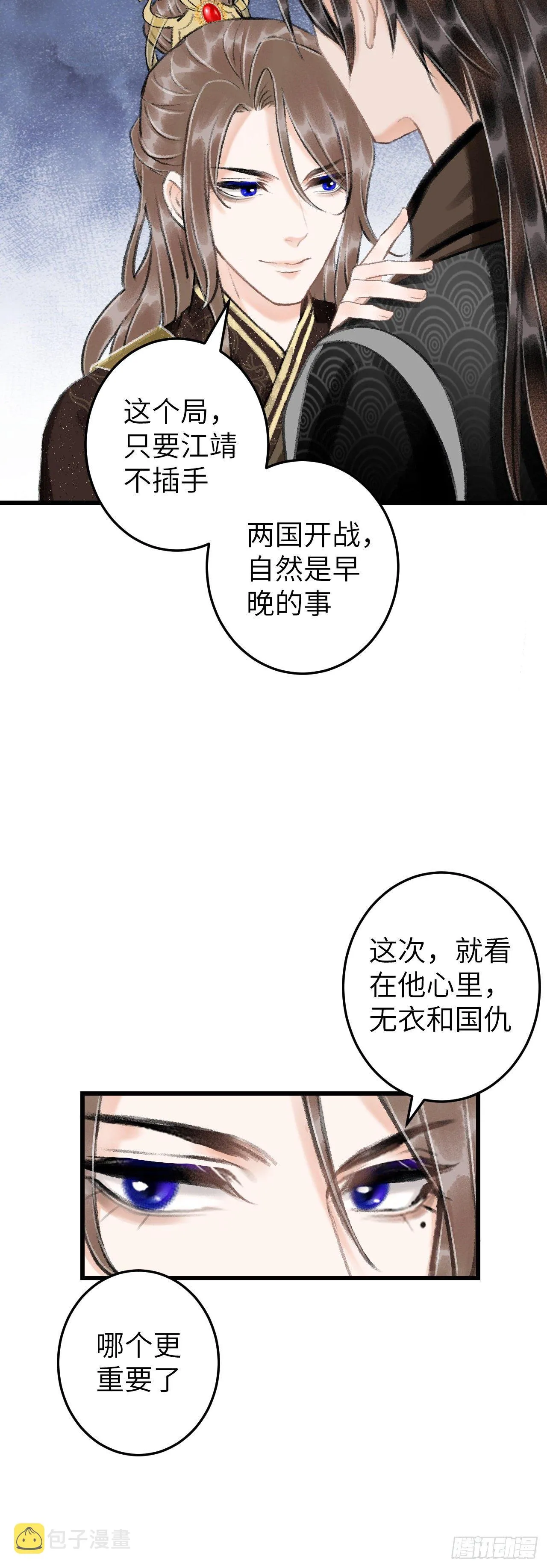 60·主动的纪循 第23页