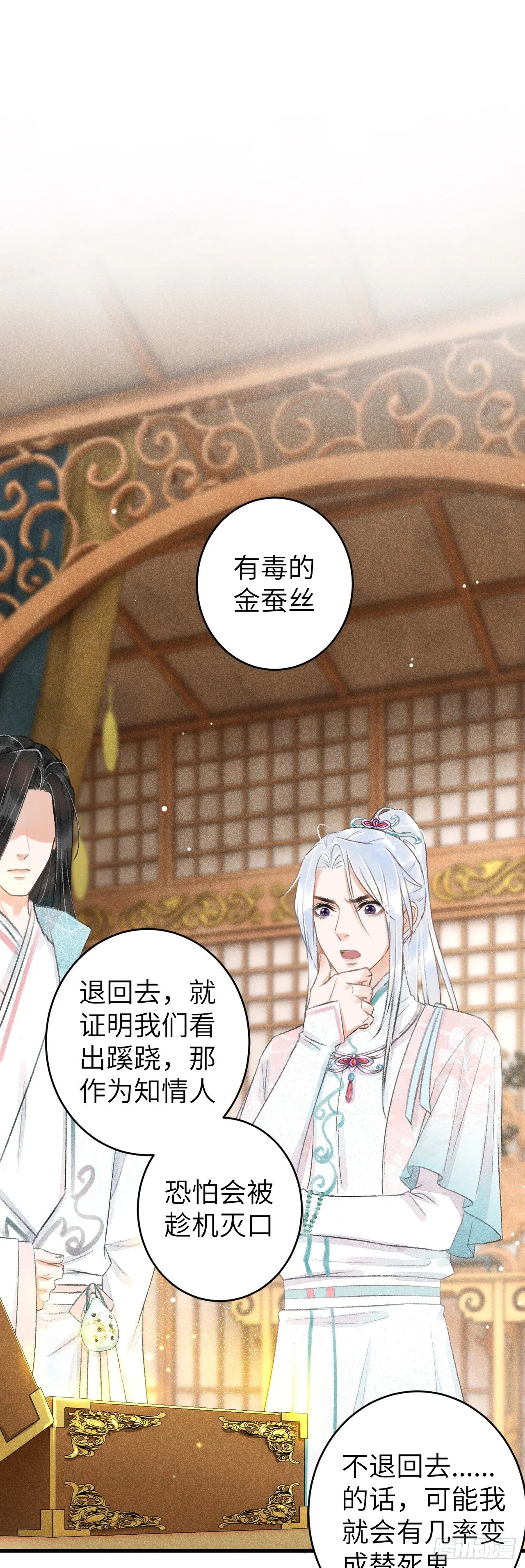 60·主动的纪循 第24页