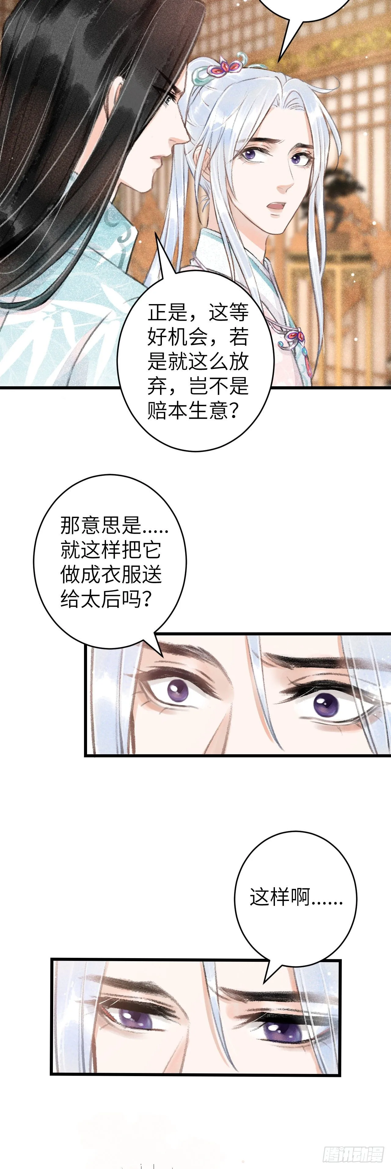 60·主动的纪循 第26页