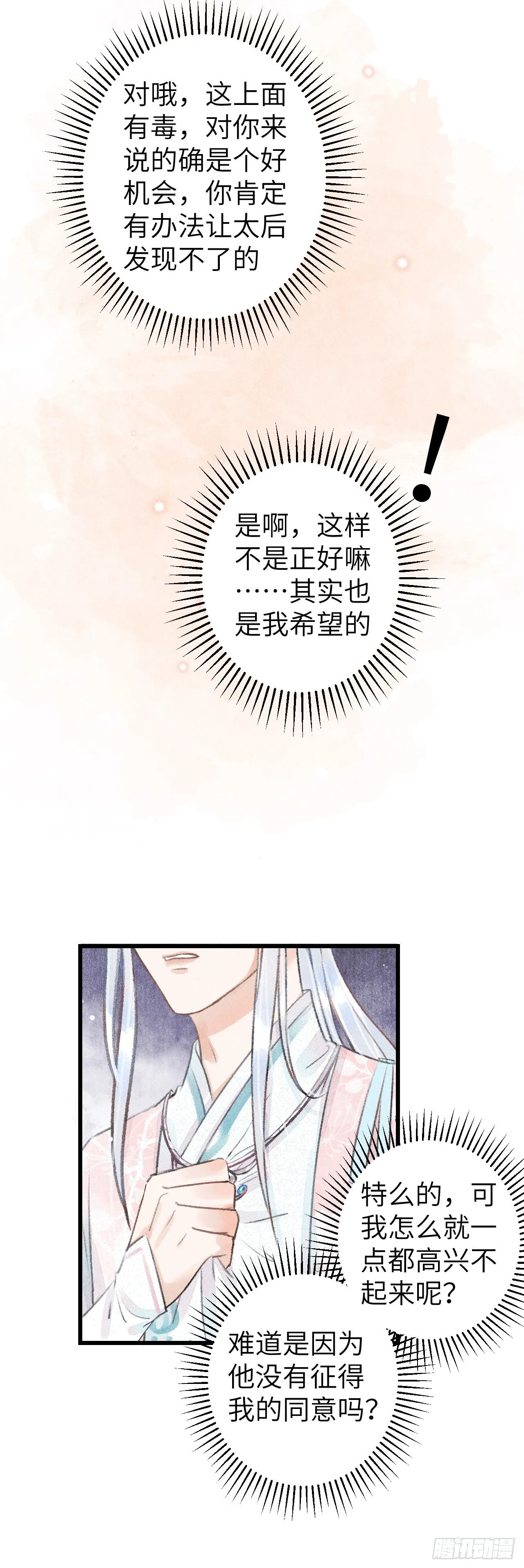 60·主动的纪循 第27页