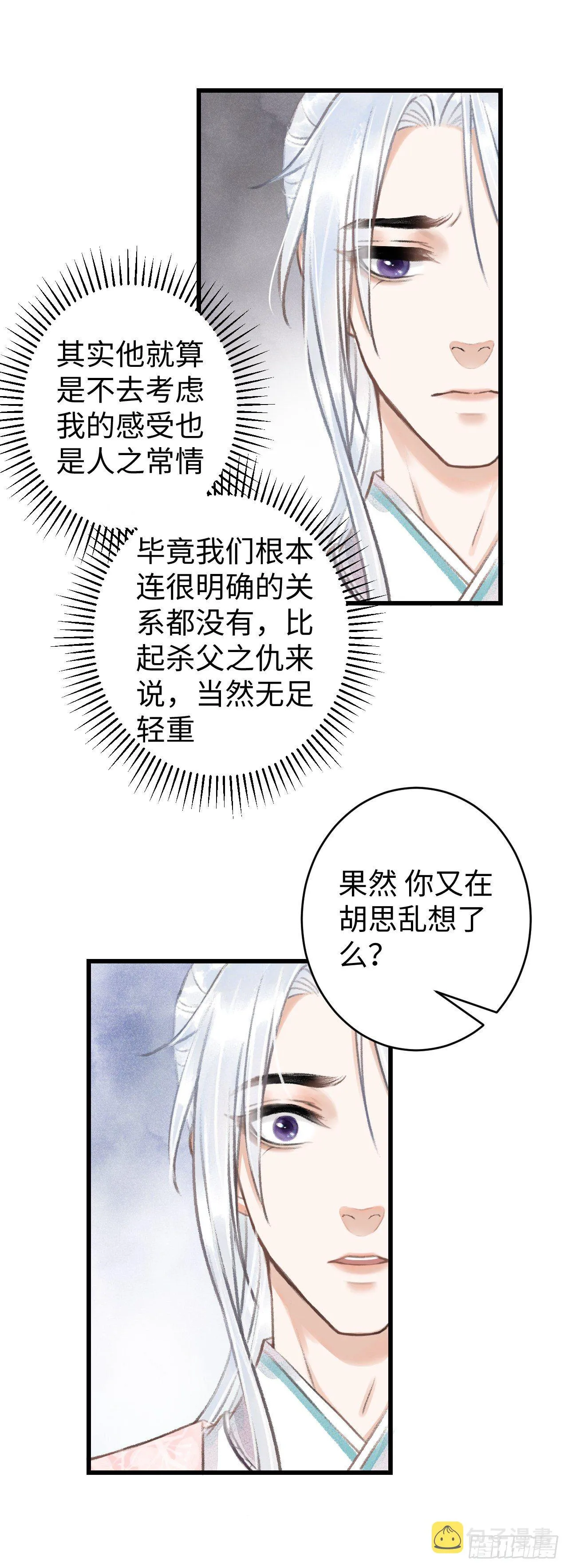 60·主动的纪循 第28页