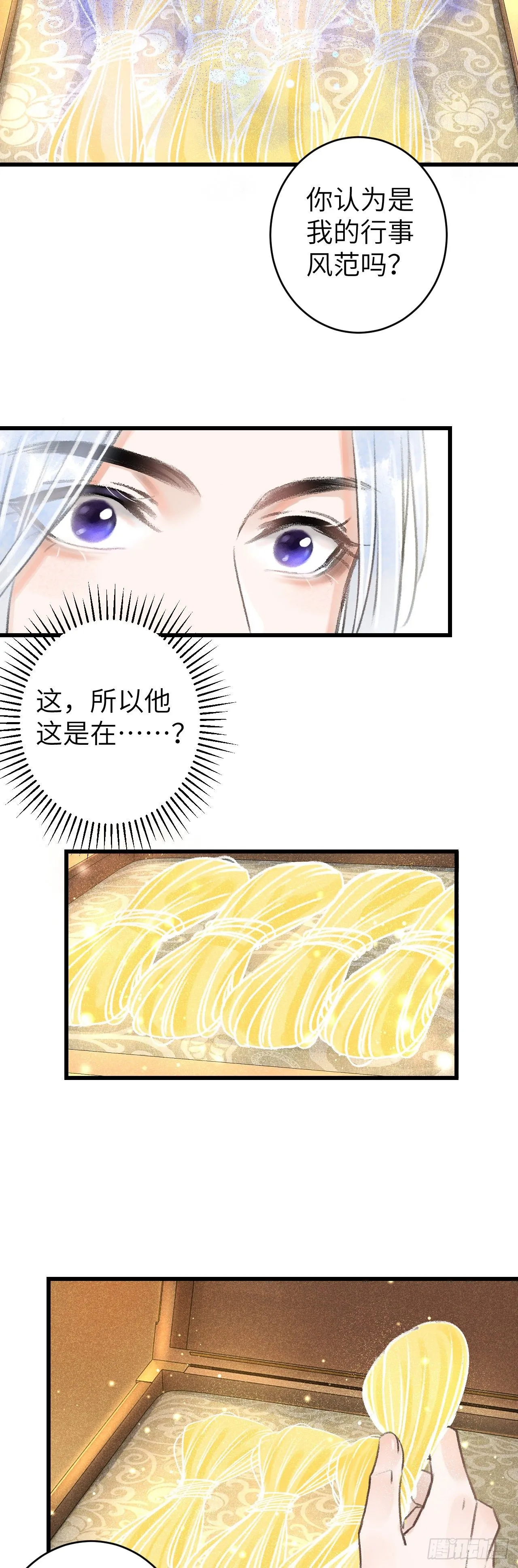 60·主动的纪循 第30页
