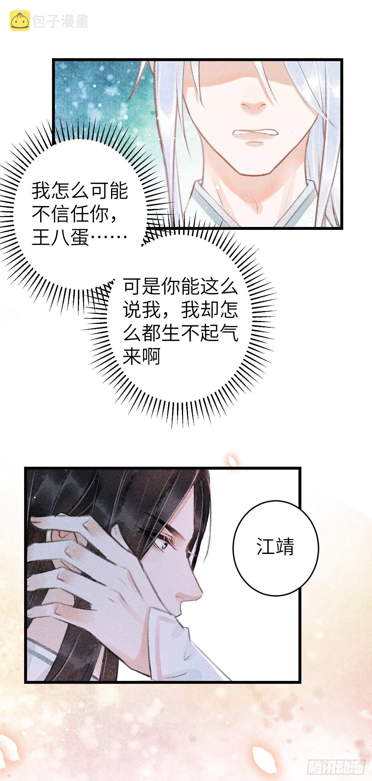 60·主动的纪循 第34页