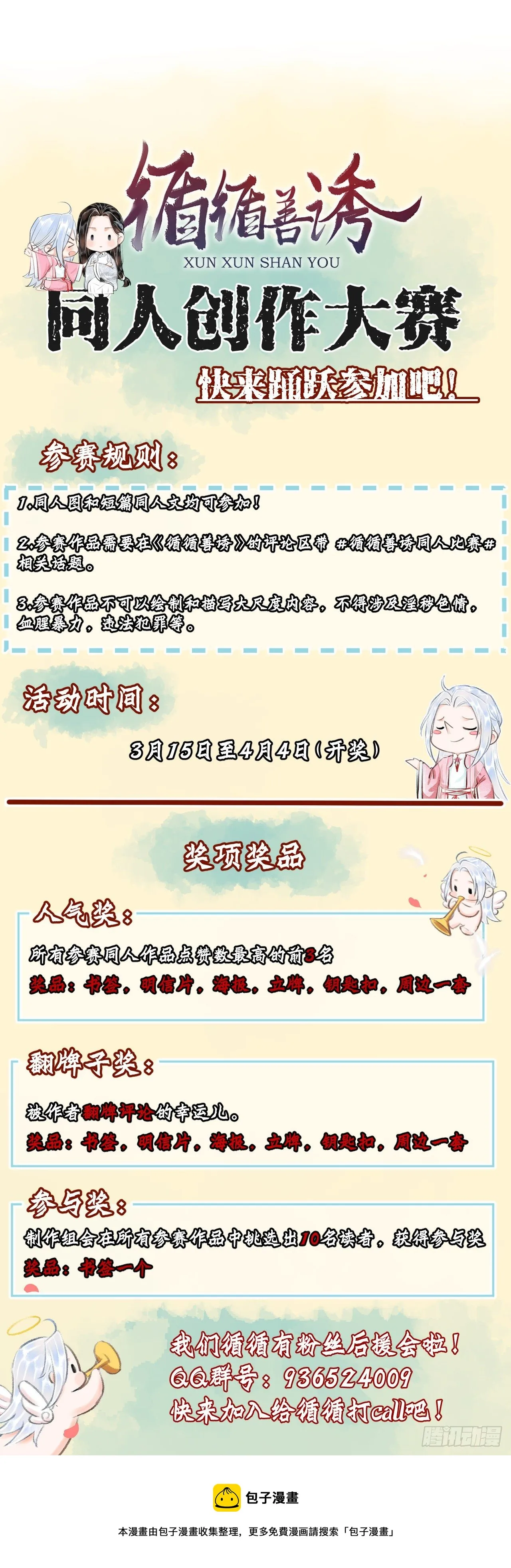 60·主动的纪循 第42页