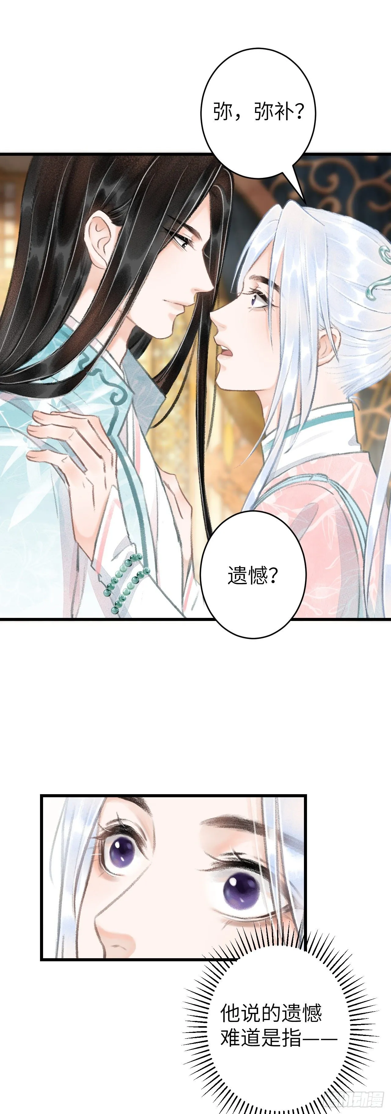 61·沉迷深吻 第3页