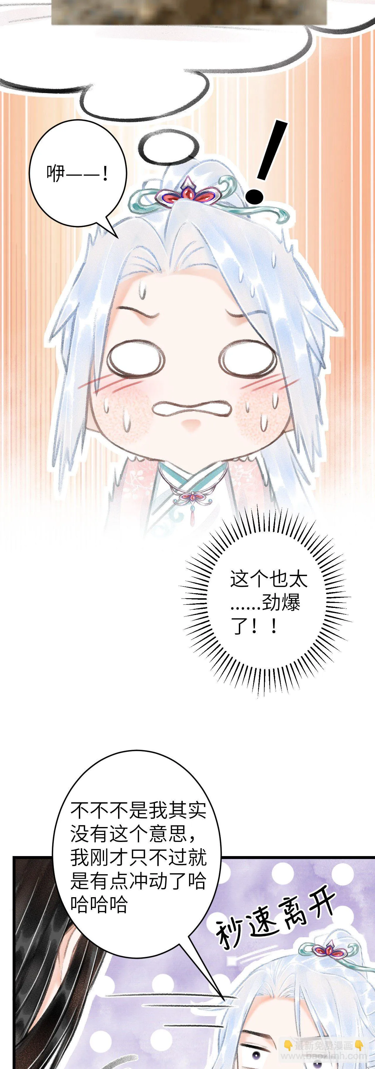 61·沉迷深吻 第5页