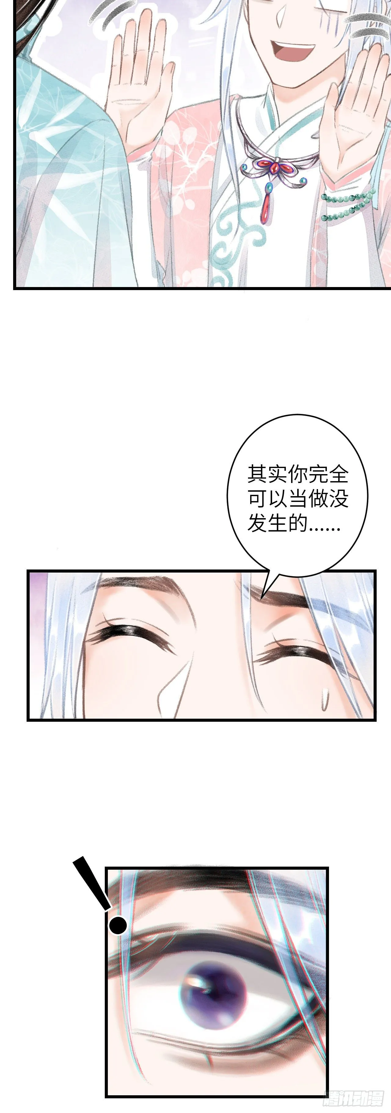 61·沉迷深吻 第6页