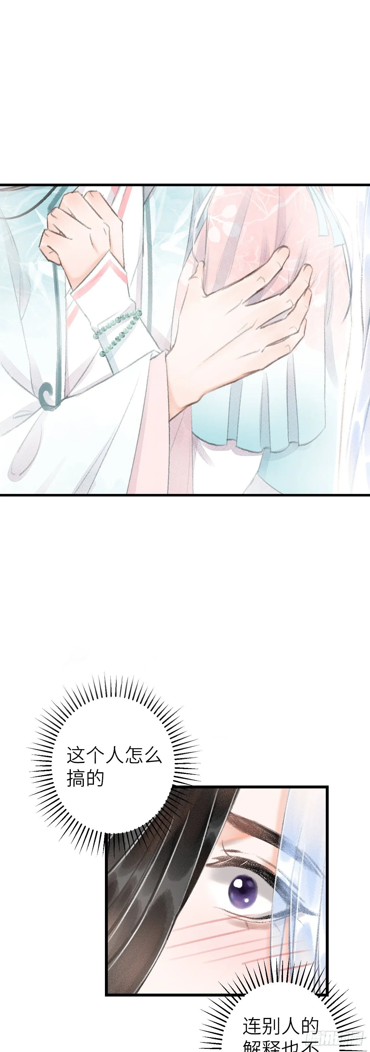 61·沉迷深吻 第7页