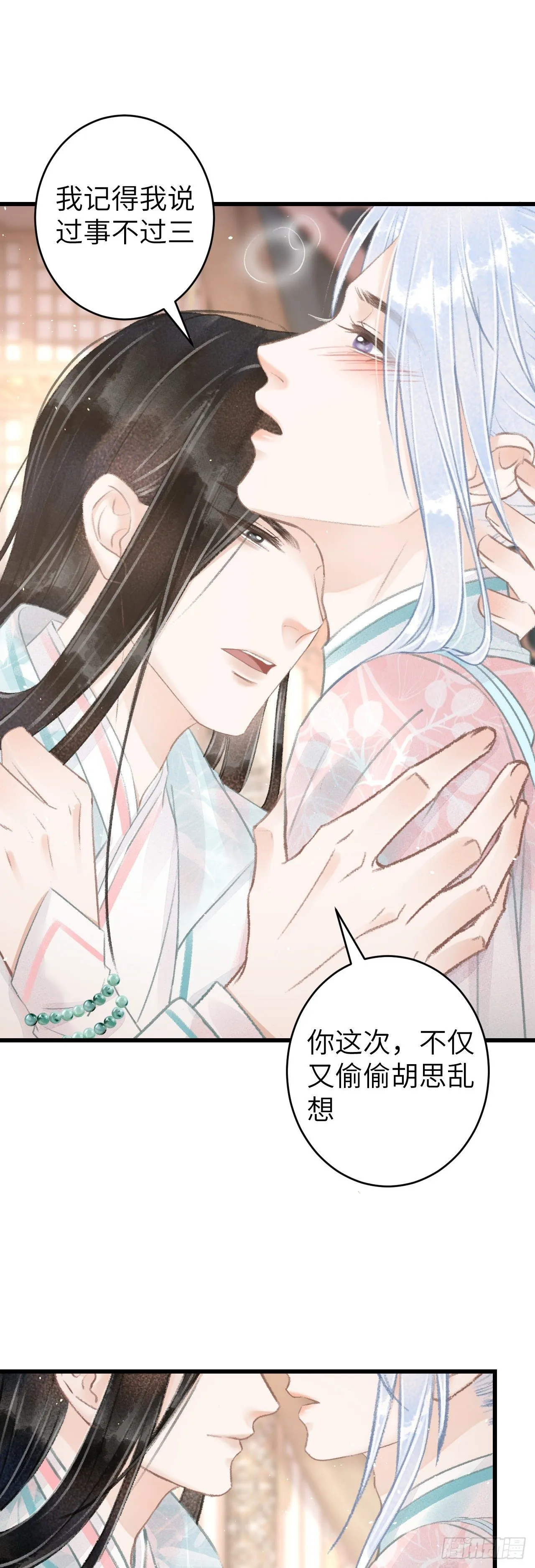 61·沉迷深吻 第10页