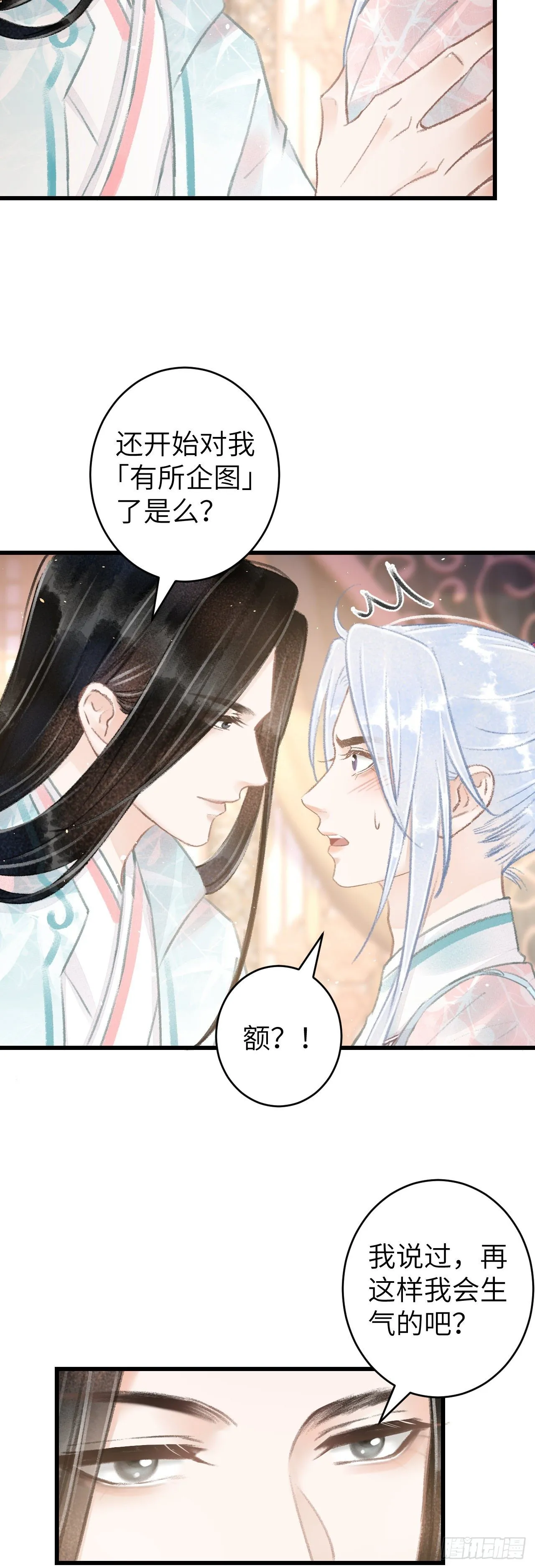 61·沉迷深吻 第11页