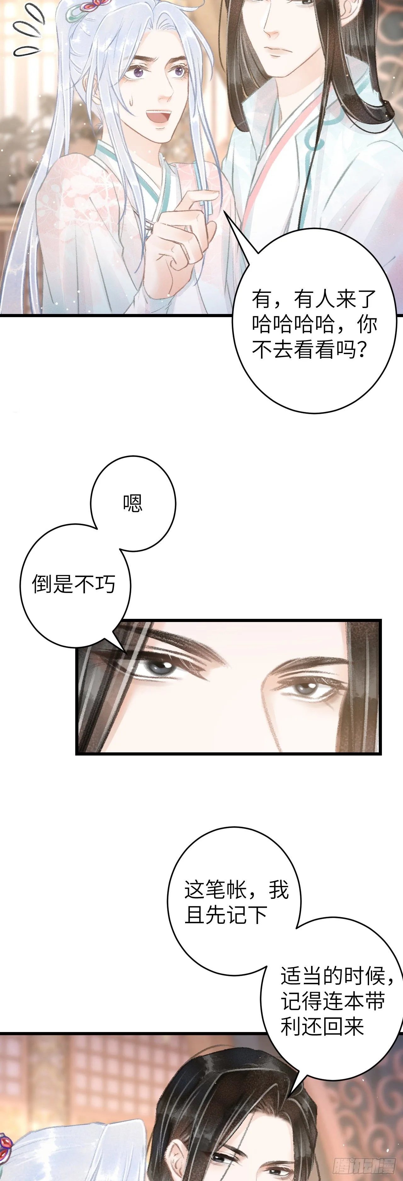 61·沉迷深吻 第15页