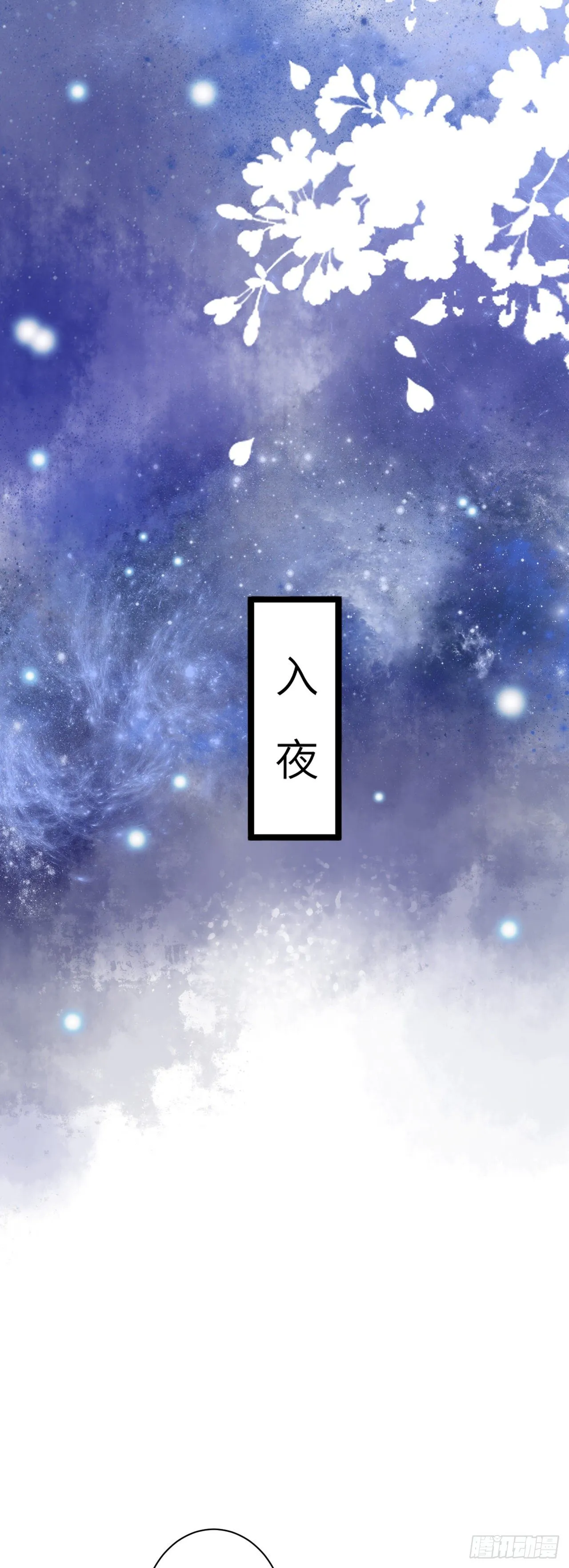 61·沉迷深吻 第18页