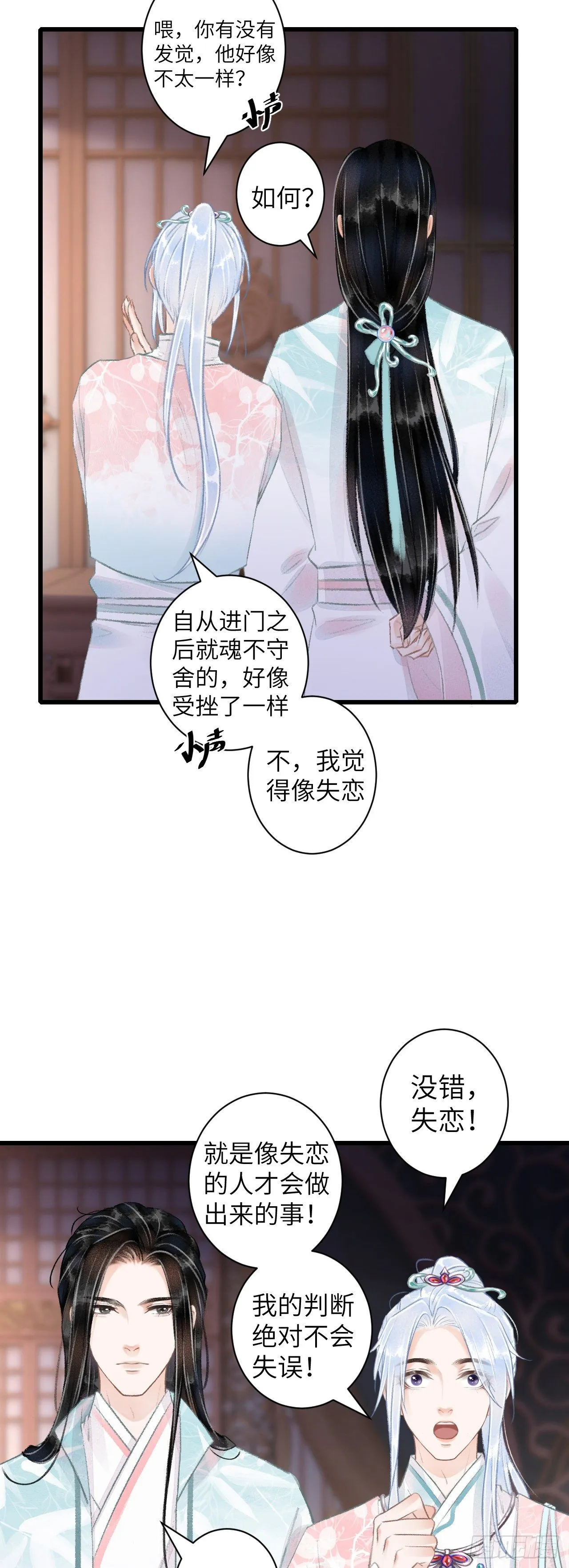 61·沉迷深吻 第19页