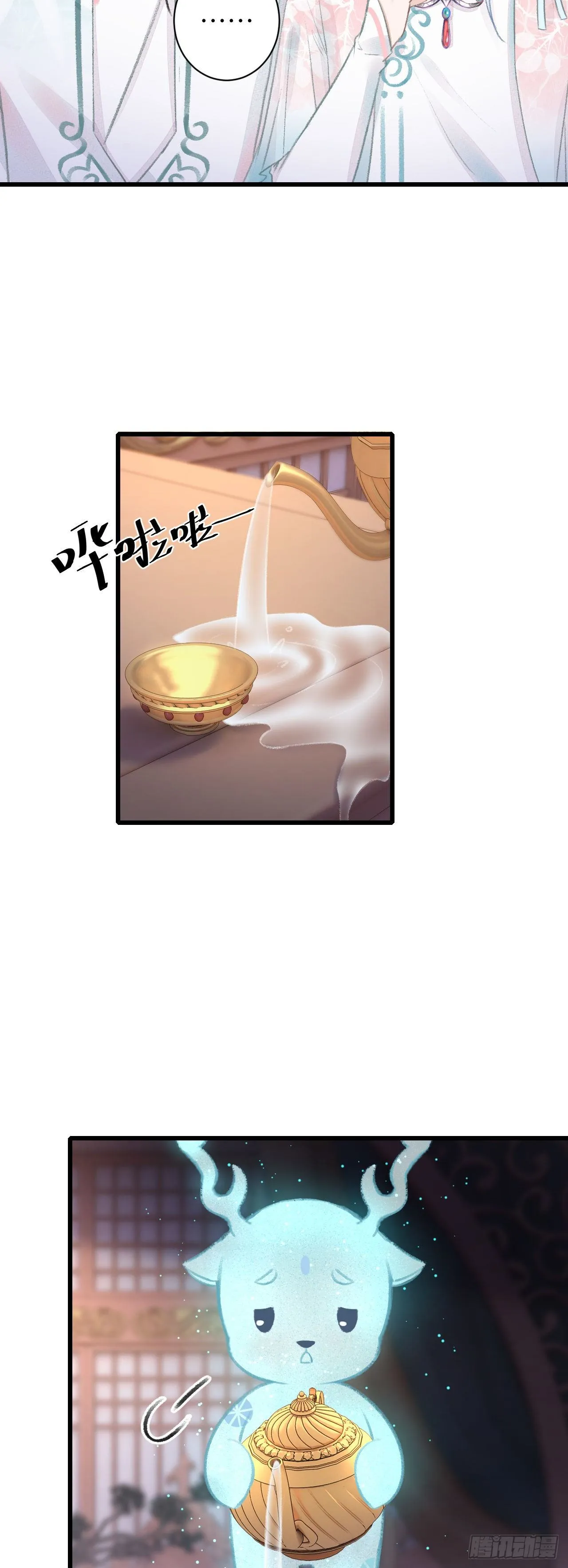 61·沉迷深吻 第20页