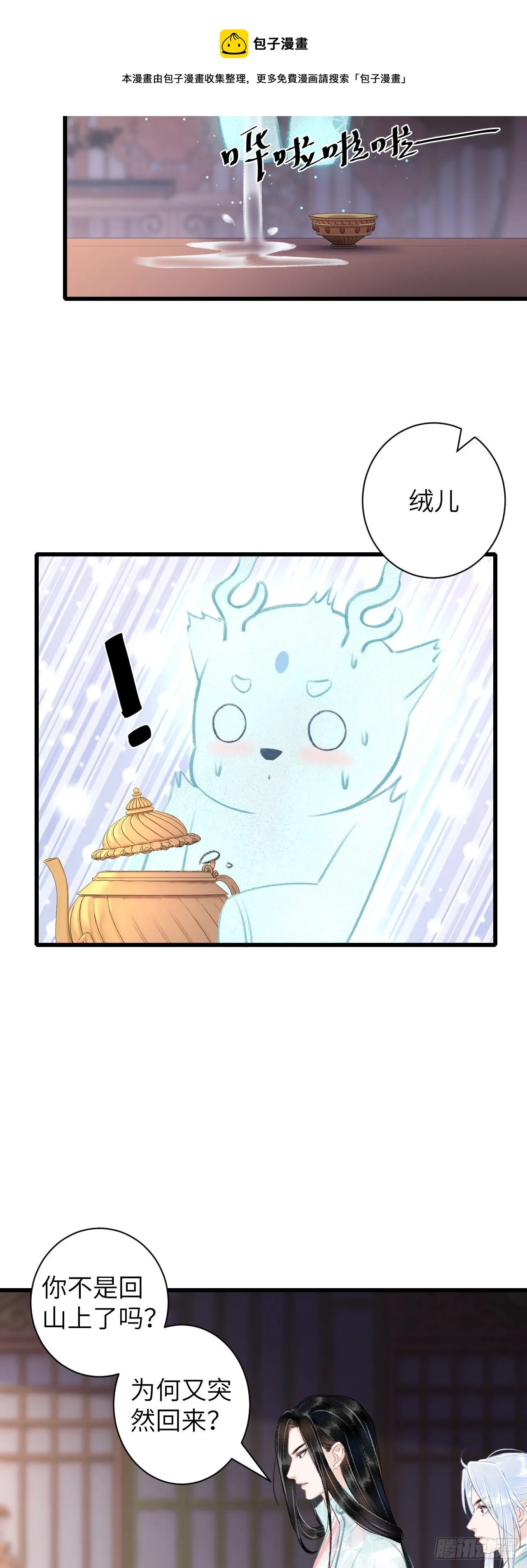 61·沉迷深吻 第21页