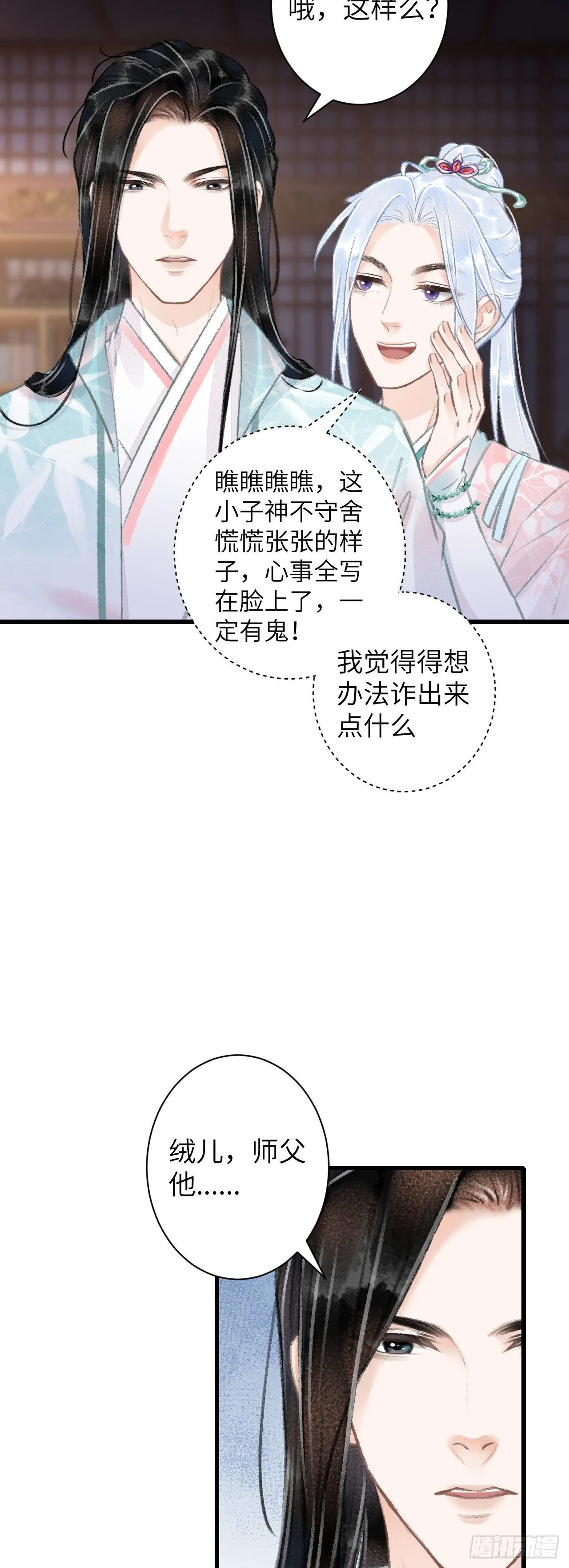 61·沉迷深吻 第23页