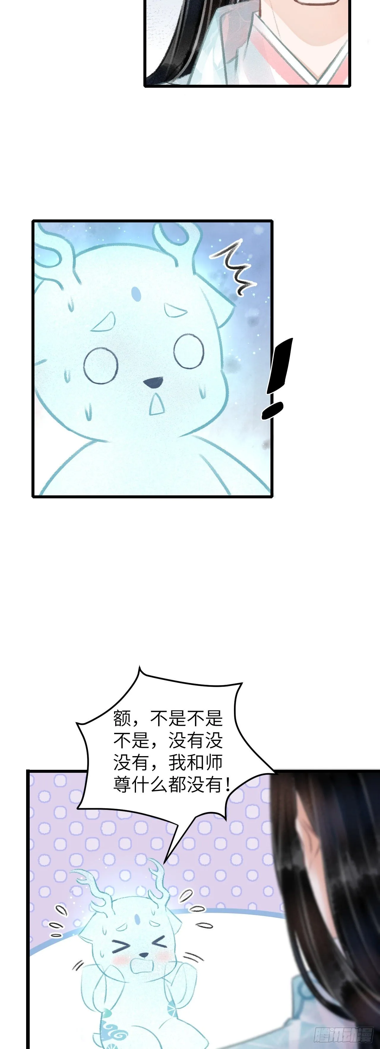 61·沉迷深吻 第24页