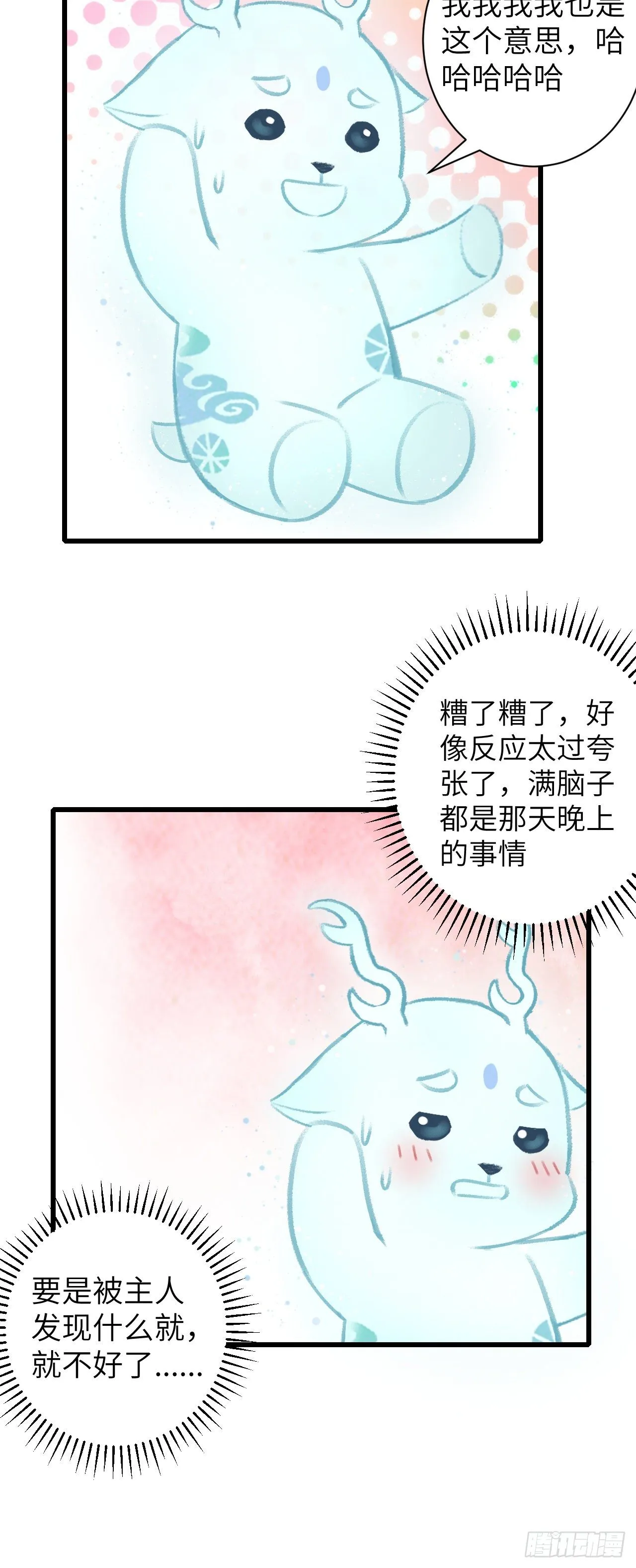 61·沉迷深吻 第27页