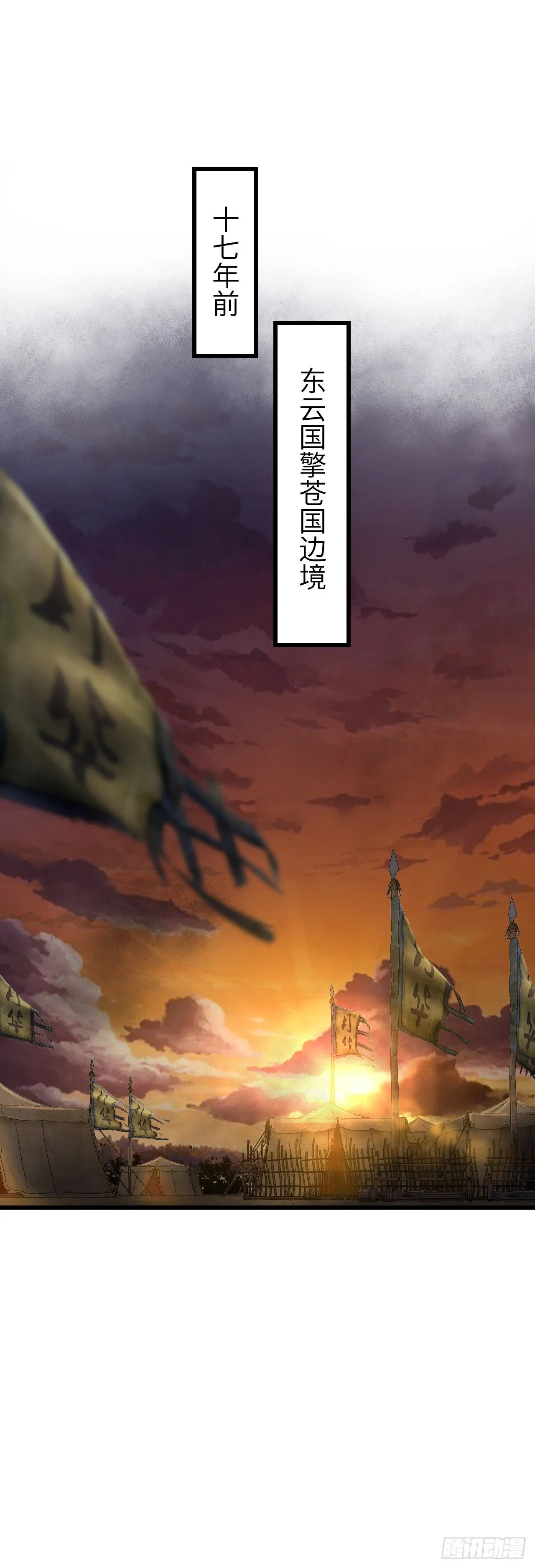 62·一梦前尘 第3页