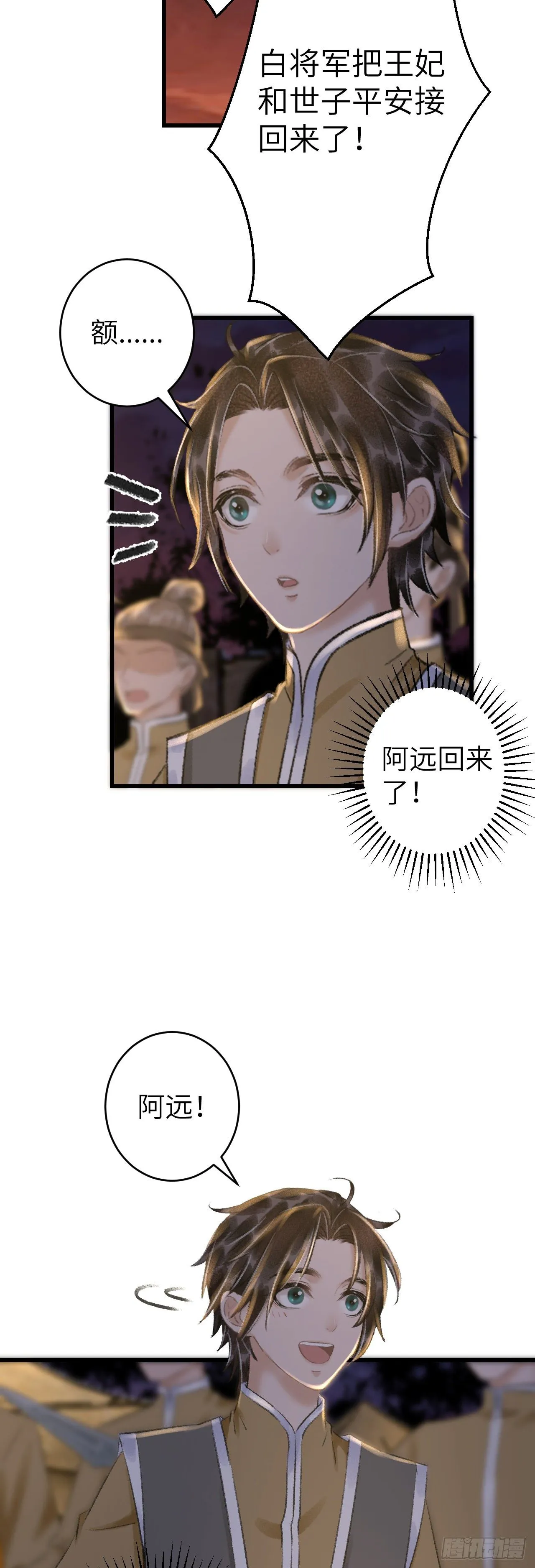 62·一梦前尘 第5页