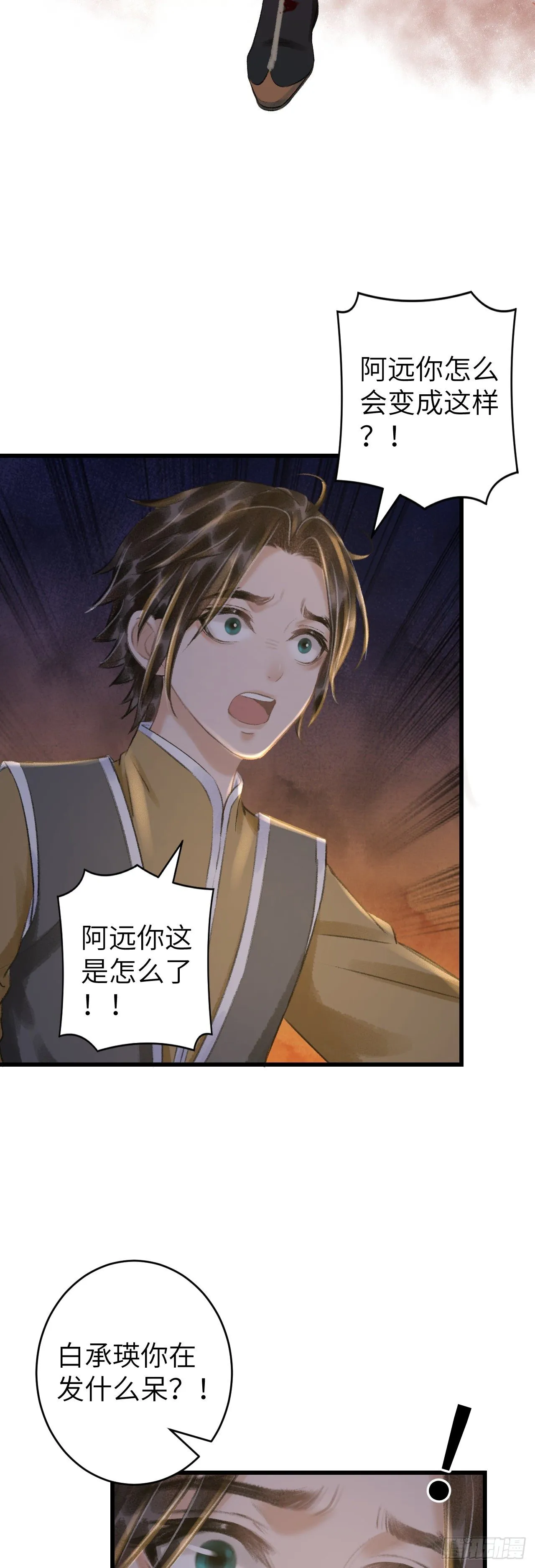 62·一梦前尘 第8页
