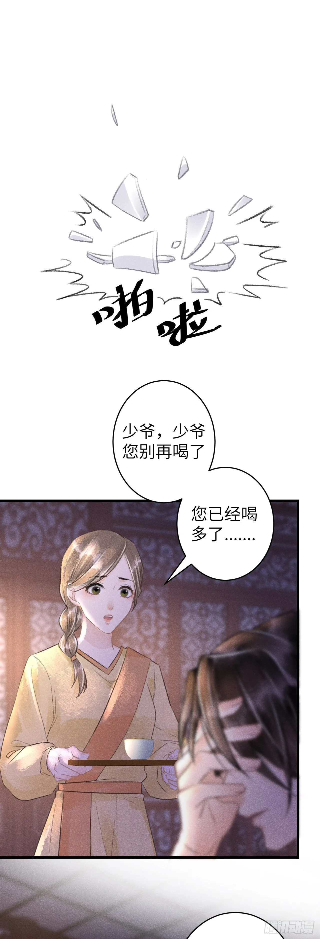 62·一梦前尘 第11页