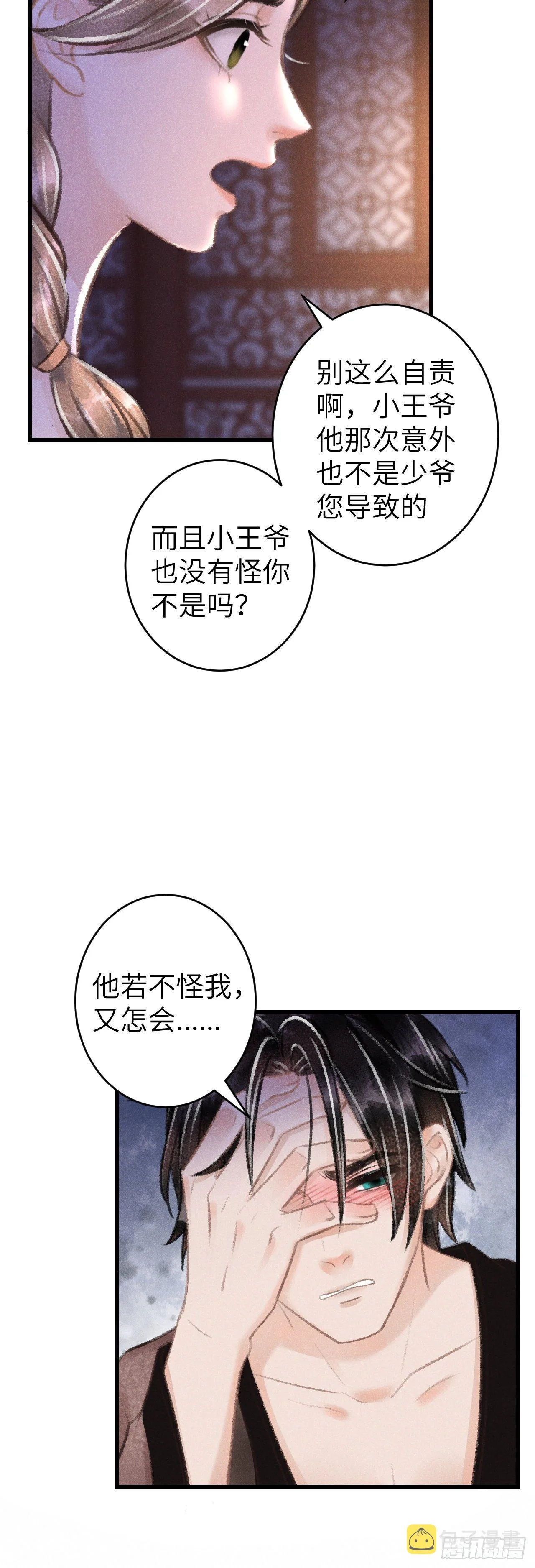 62·一梦前尘 第13页