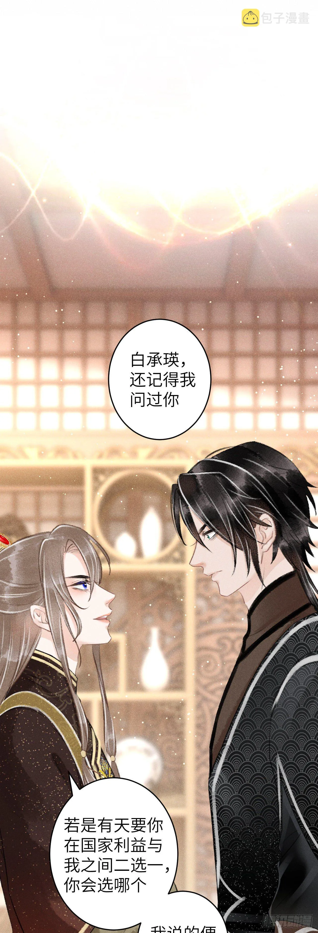 62·一梦前尘 第14页