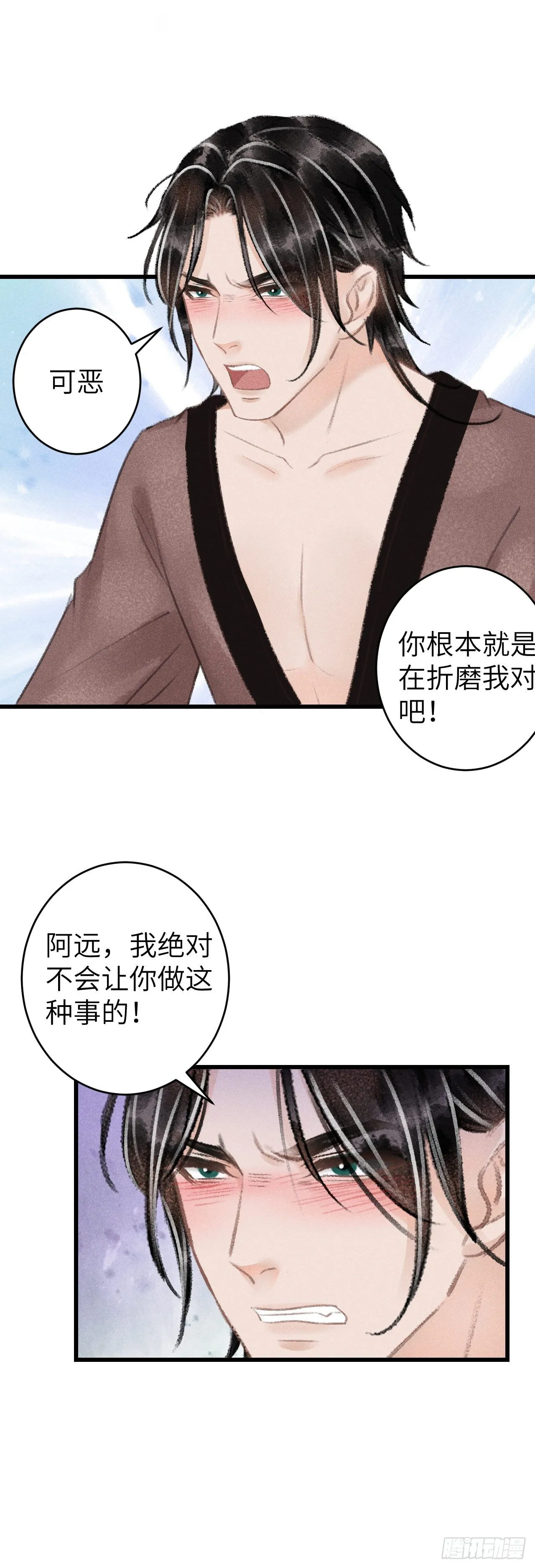 62·一梦前尘 第18页