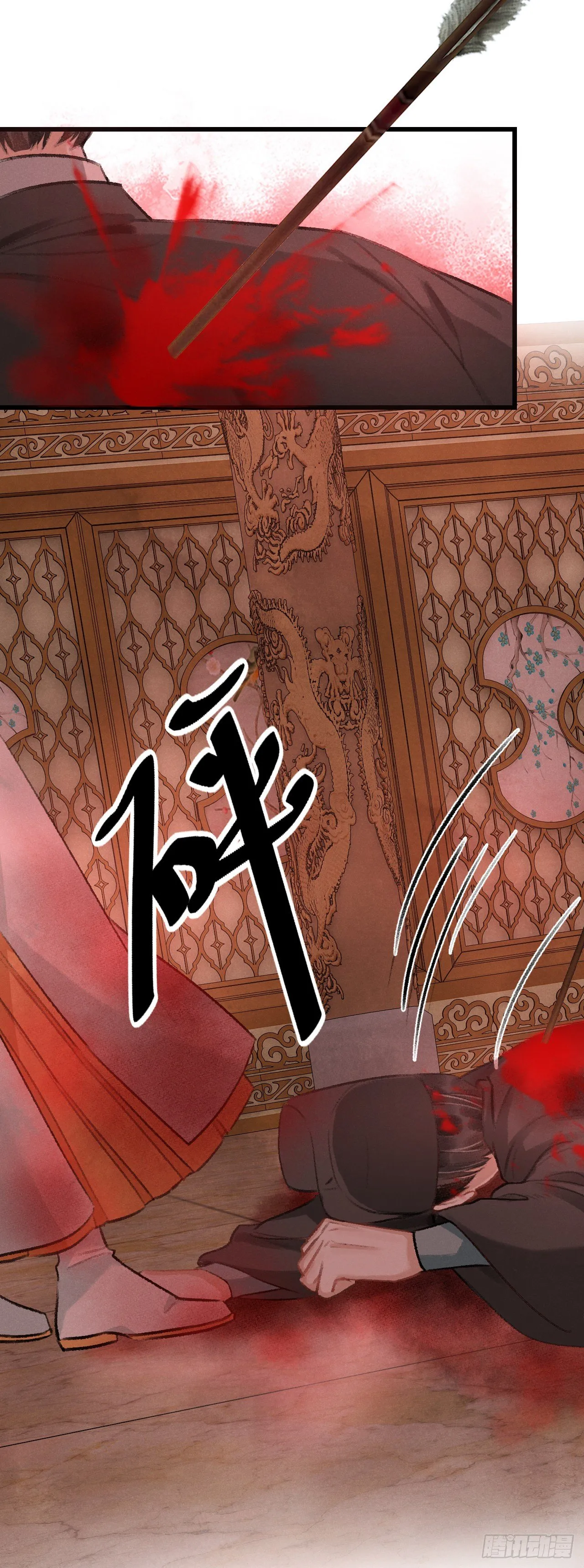 62·一梦前尘 第22页