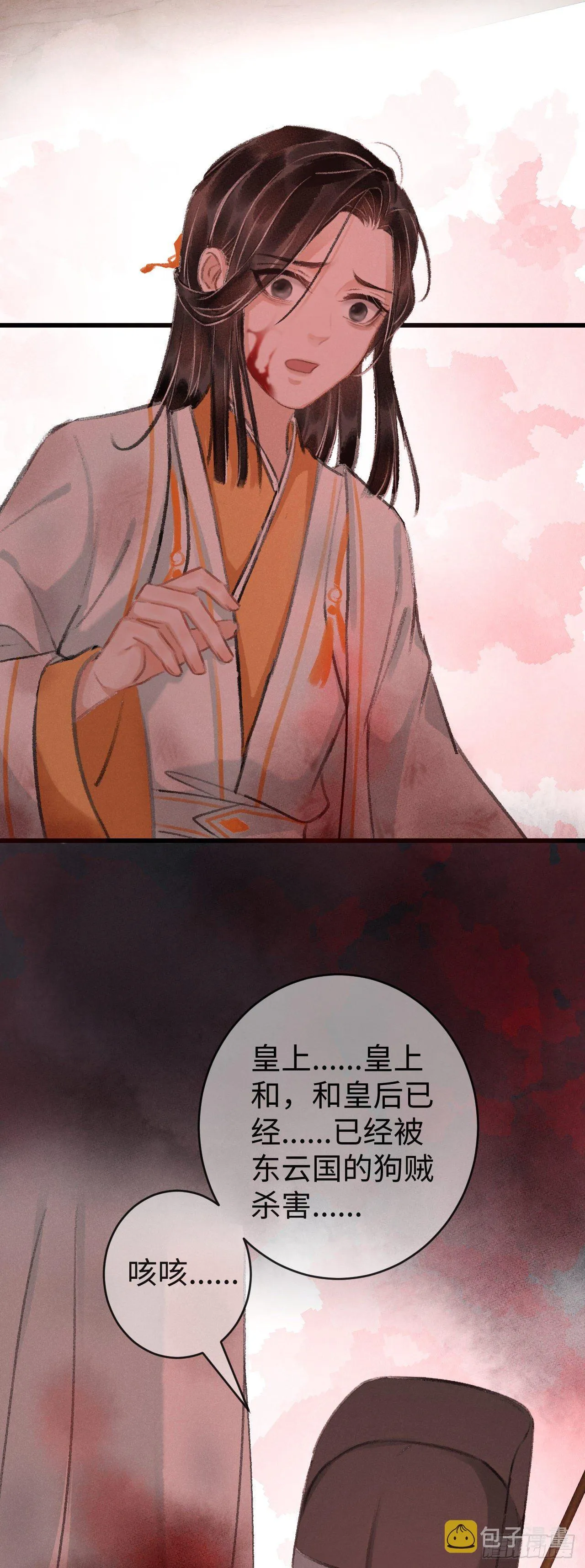 62·一梦前尘 第23页