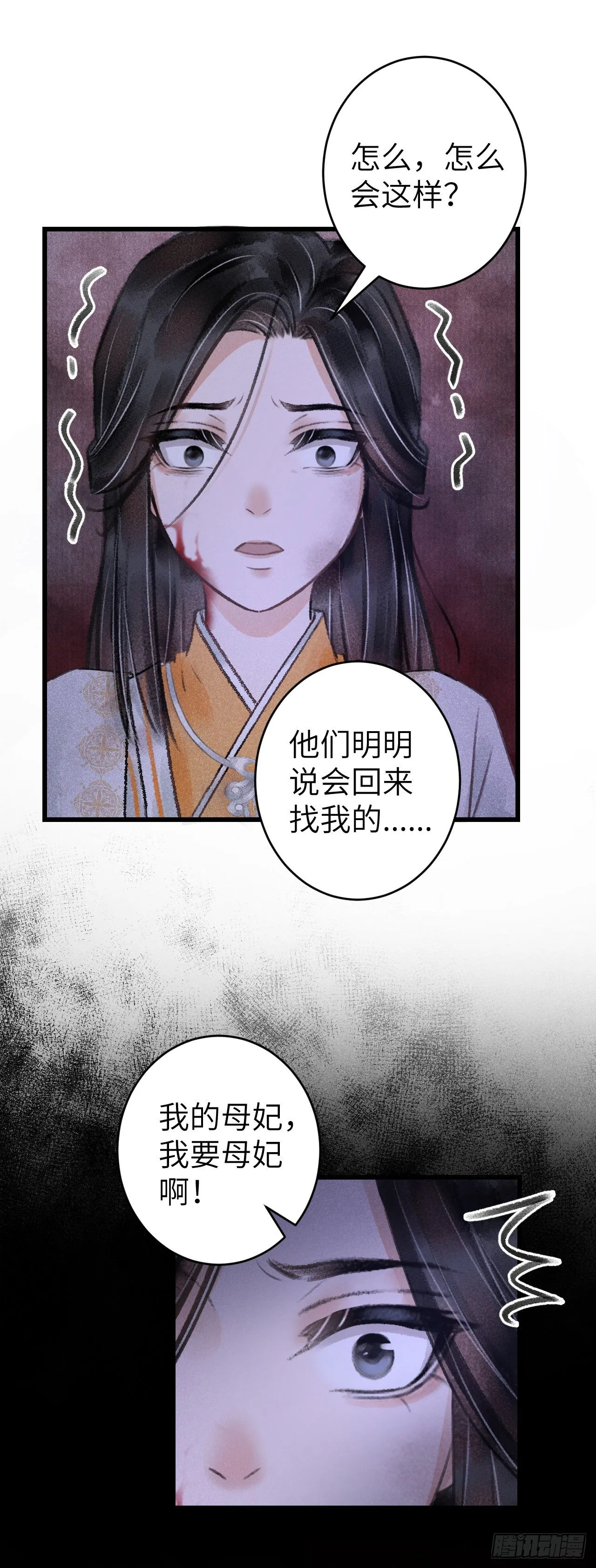 62·一梦前尘 第25页