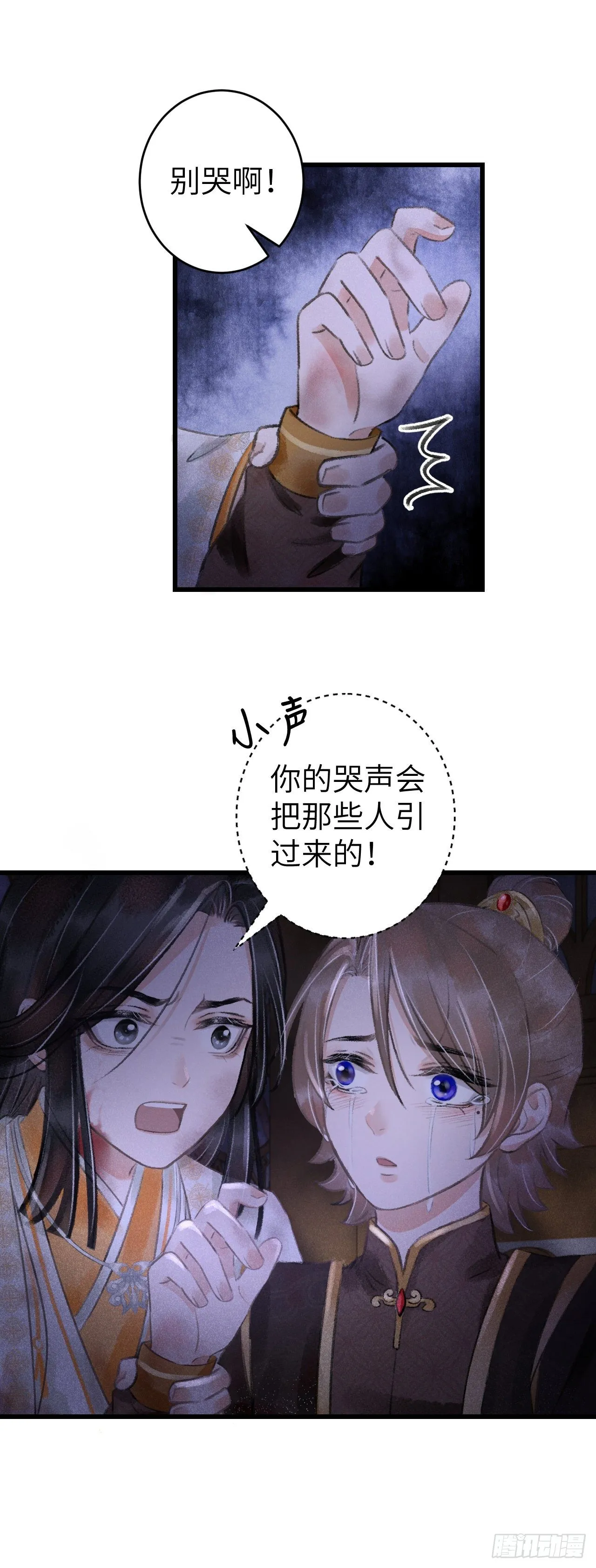 62·一梦前尘 第27页