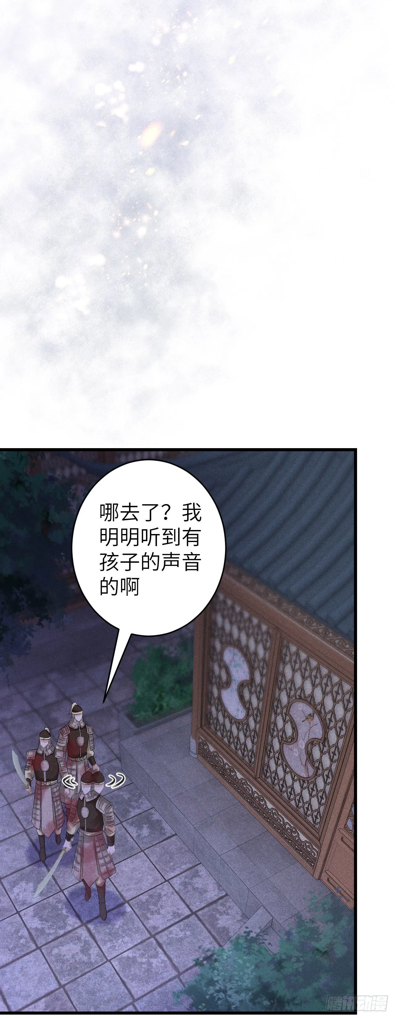 62·一梦前尘 第30页